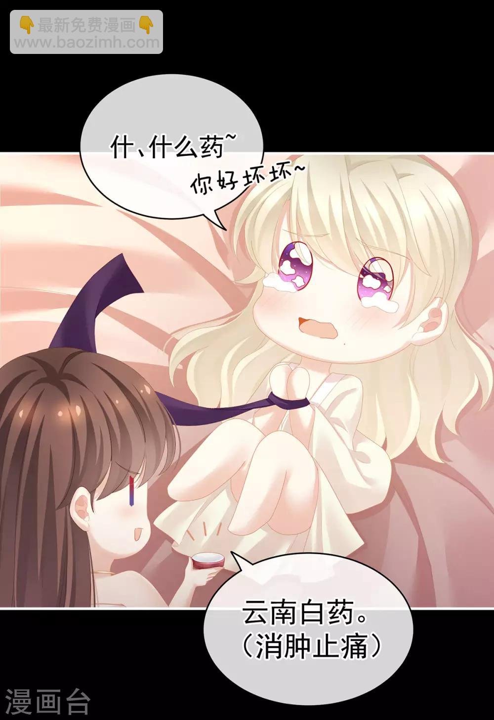 第109话 逃不掉了