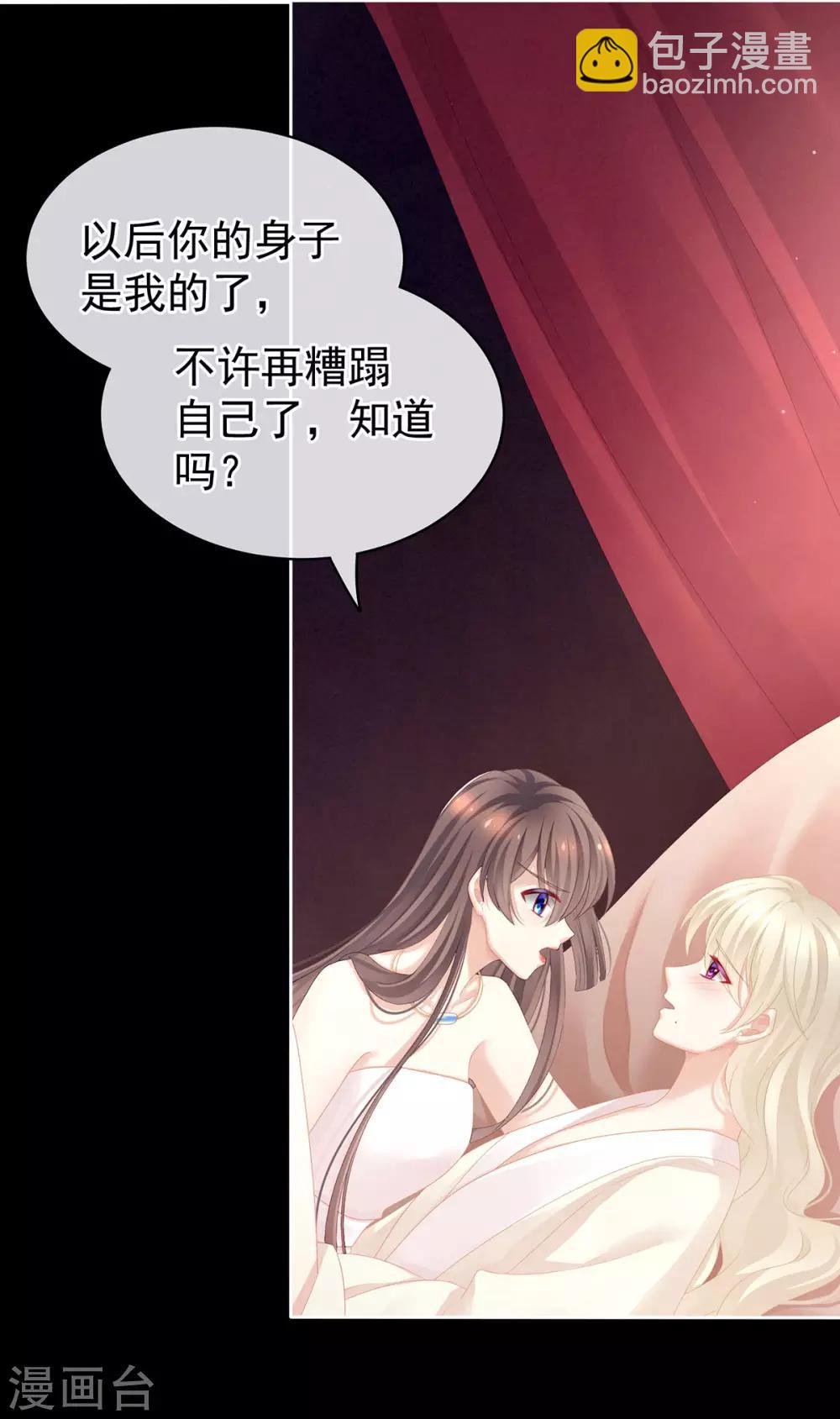 第109话 逃不掉了