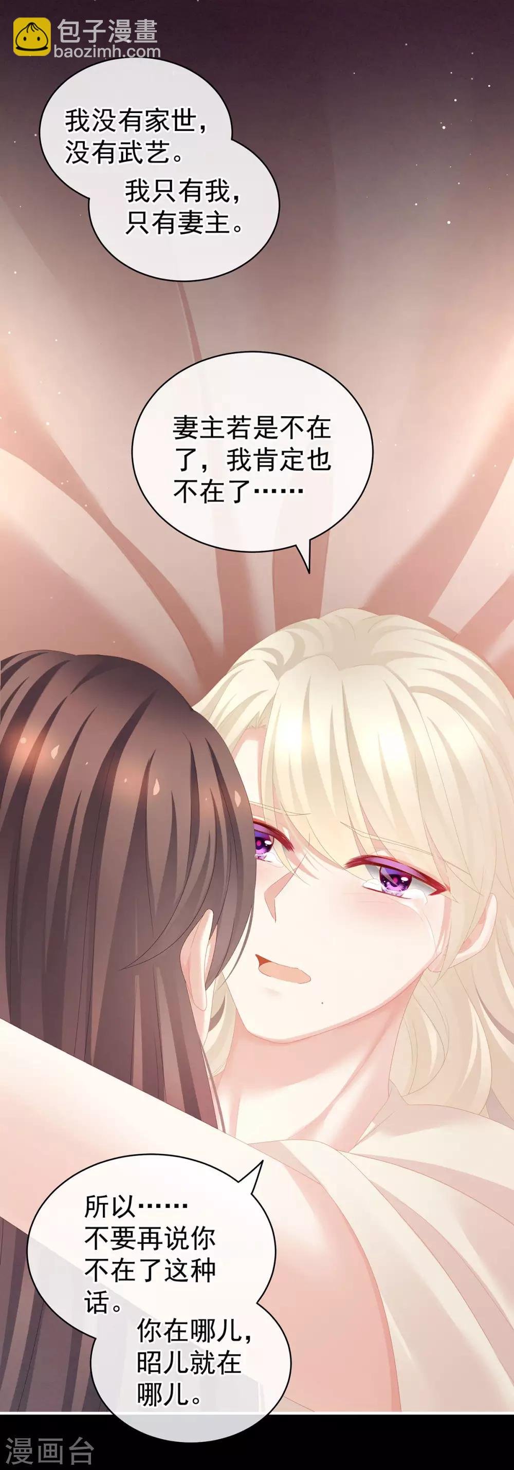 第109话 逃不掉了