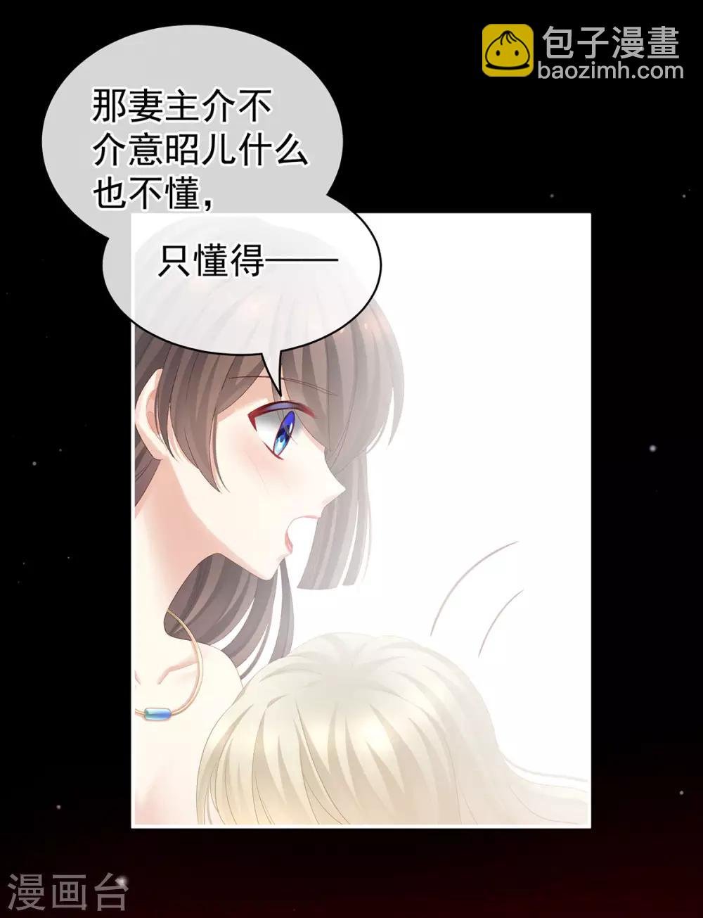 第109话 逃不掉了