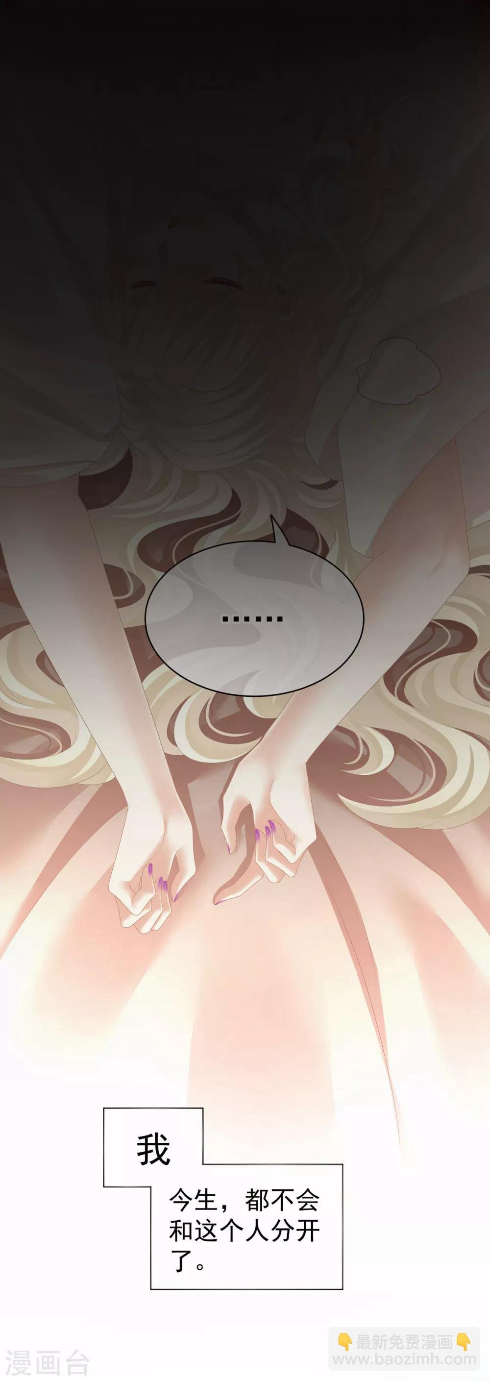 第109话 逃不掉了