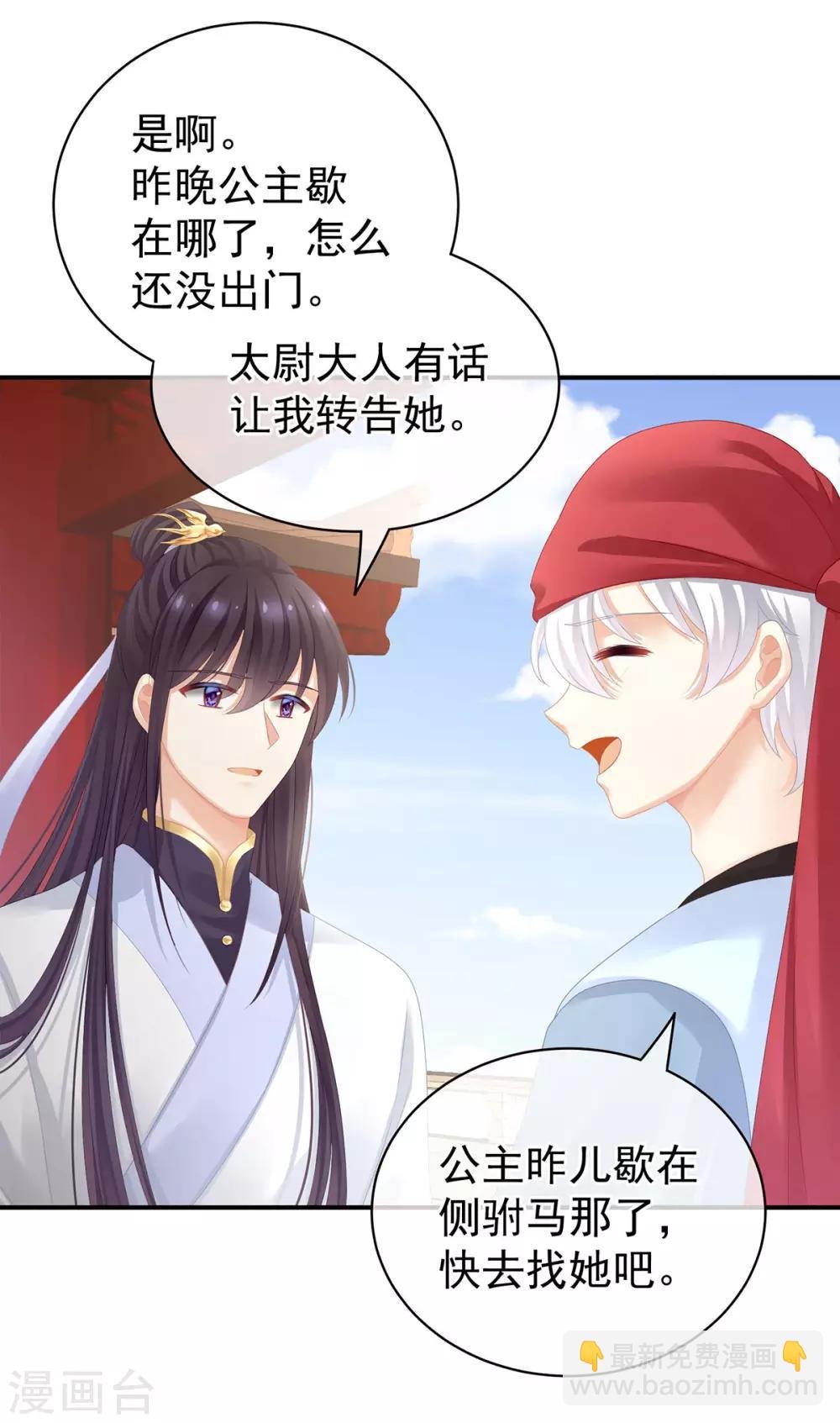 第109话 逃不掉了