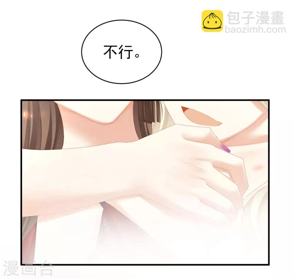 第109话 逃不掉了