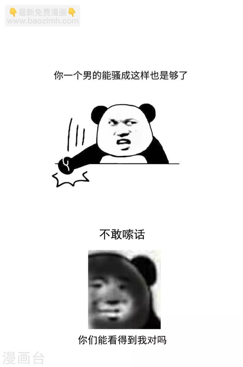 第109话 逃不掉了