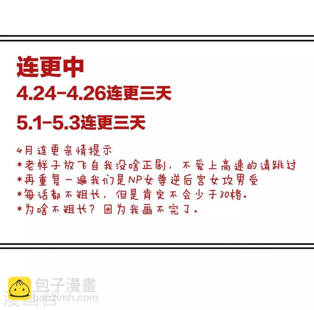 第109话 逃不掉了