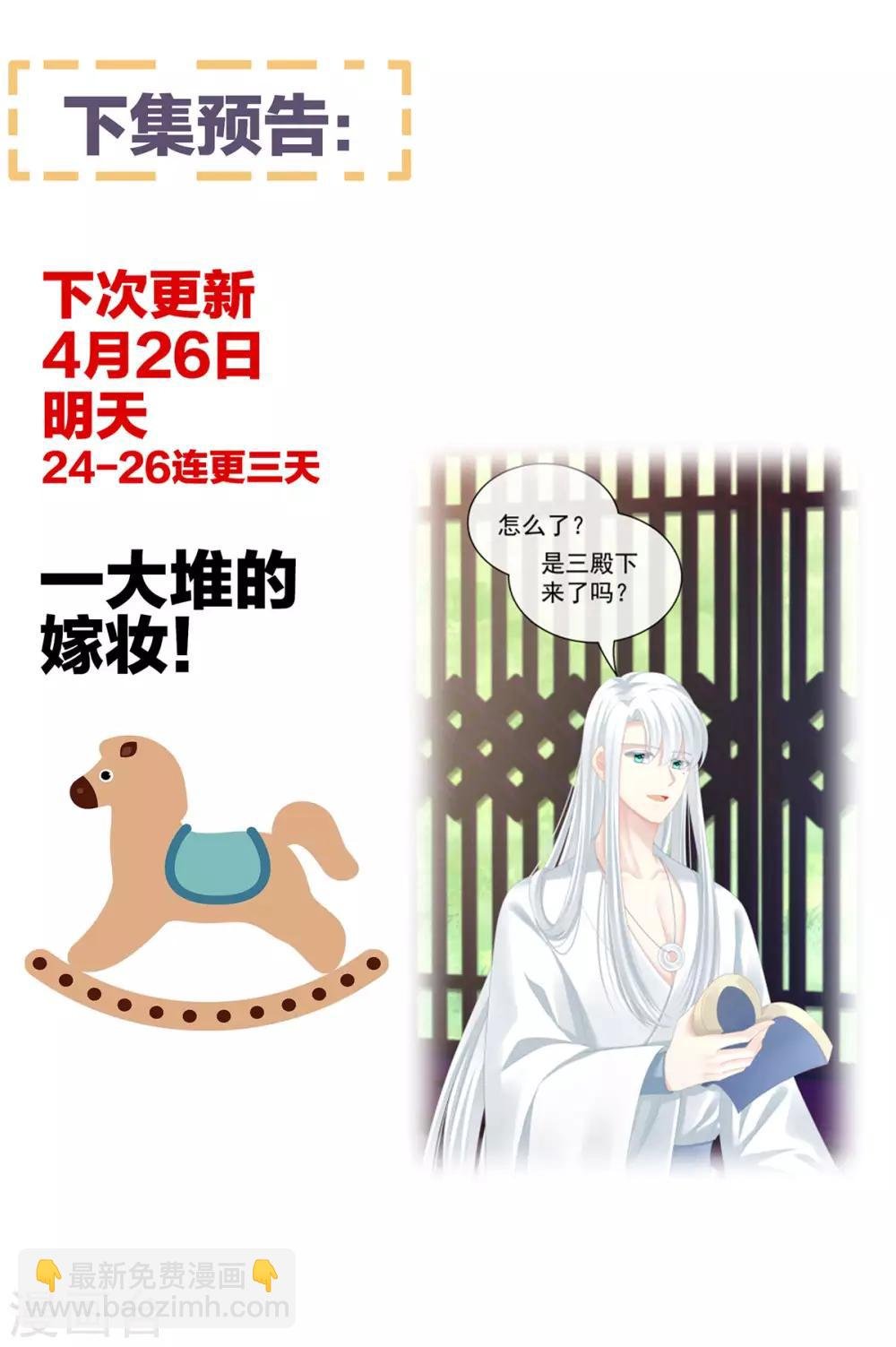 第109话 逃不掉了