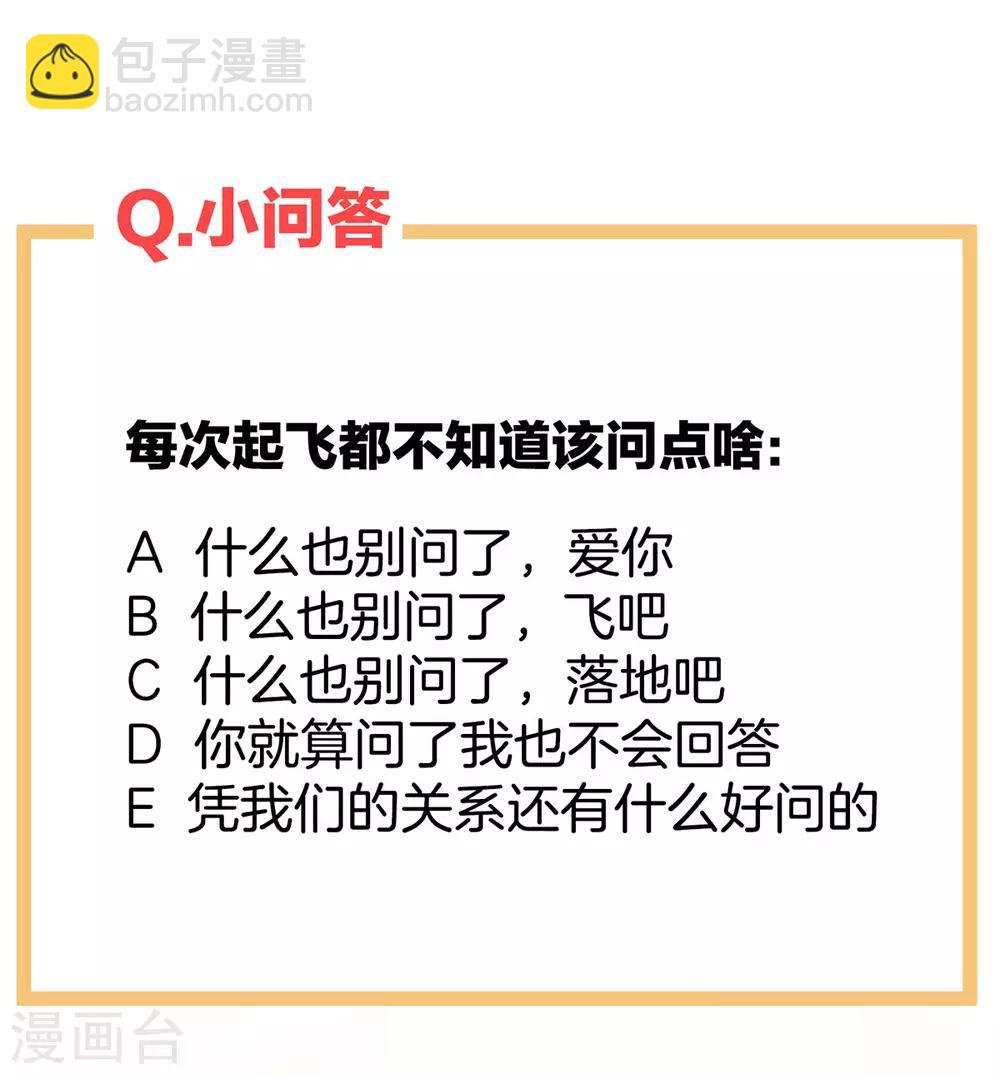 第109话 逃不掉了