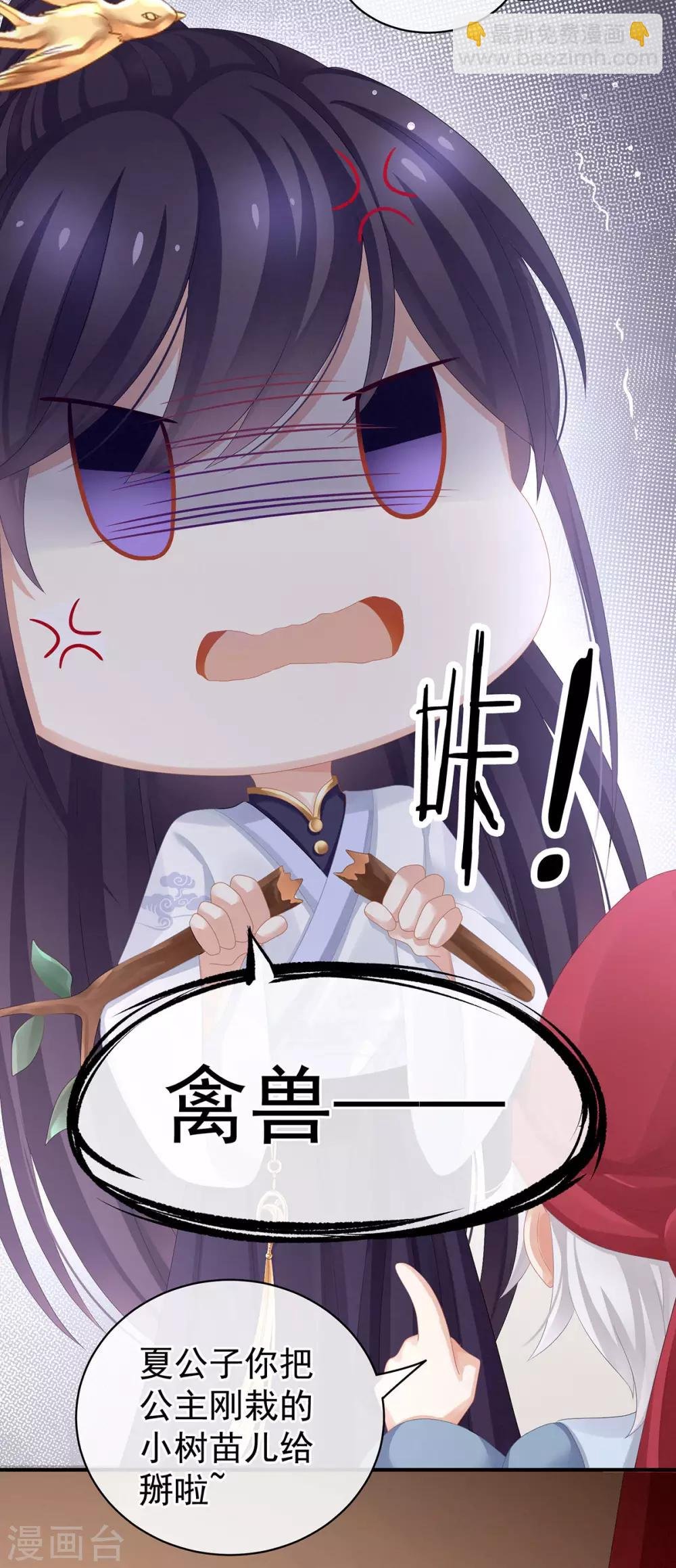 第110话 用我