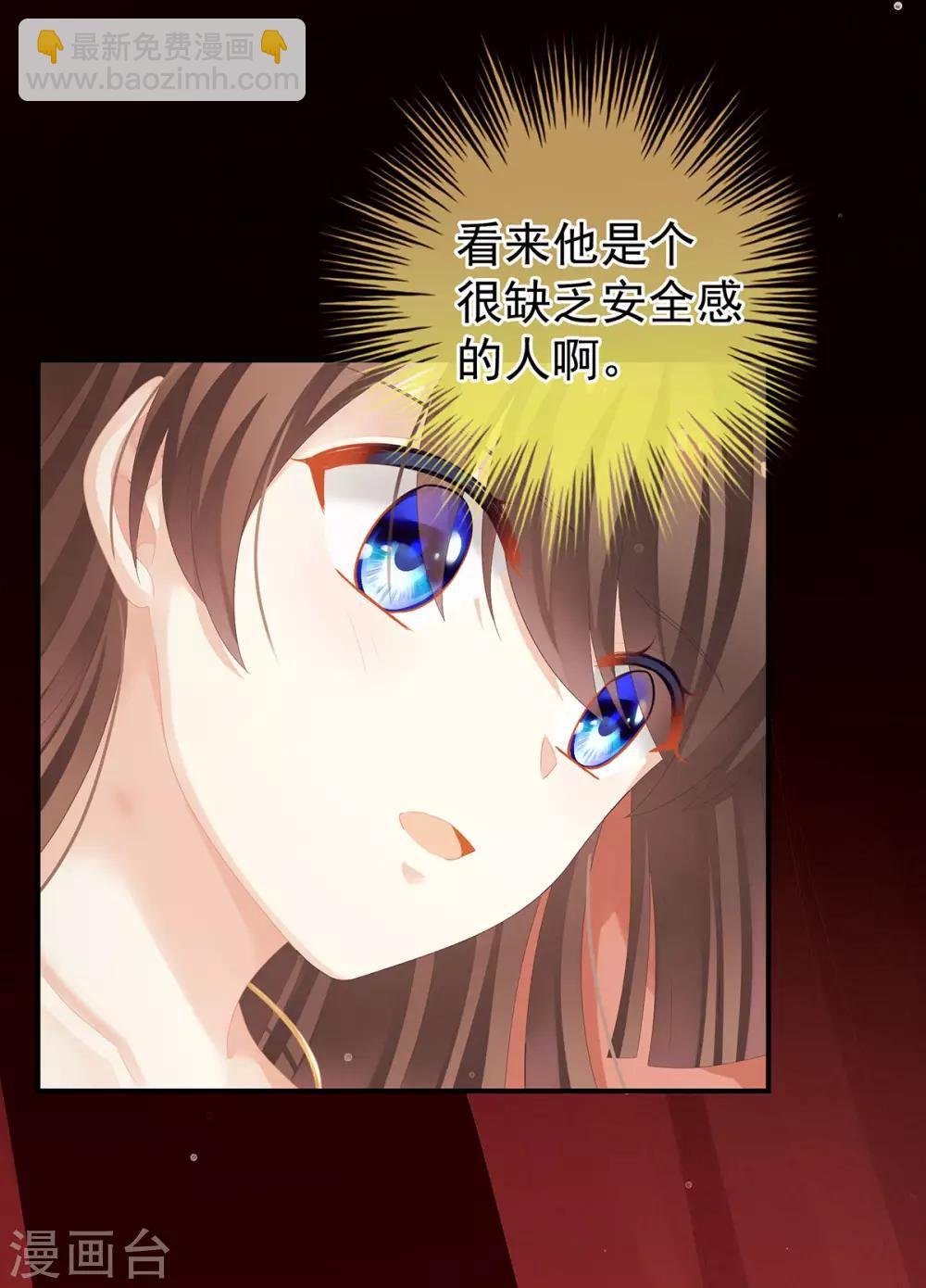 第110话 用我