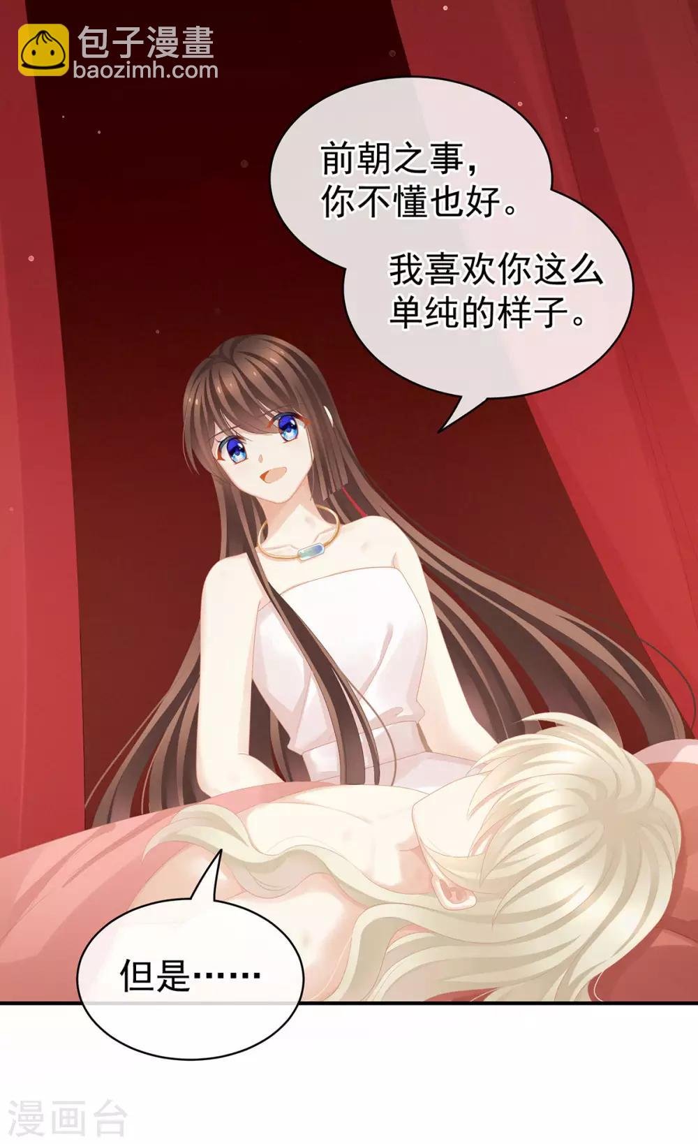 第110话 用我