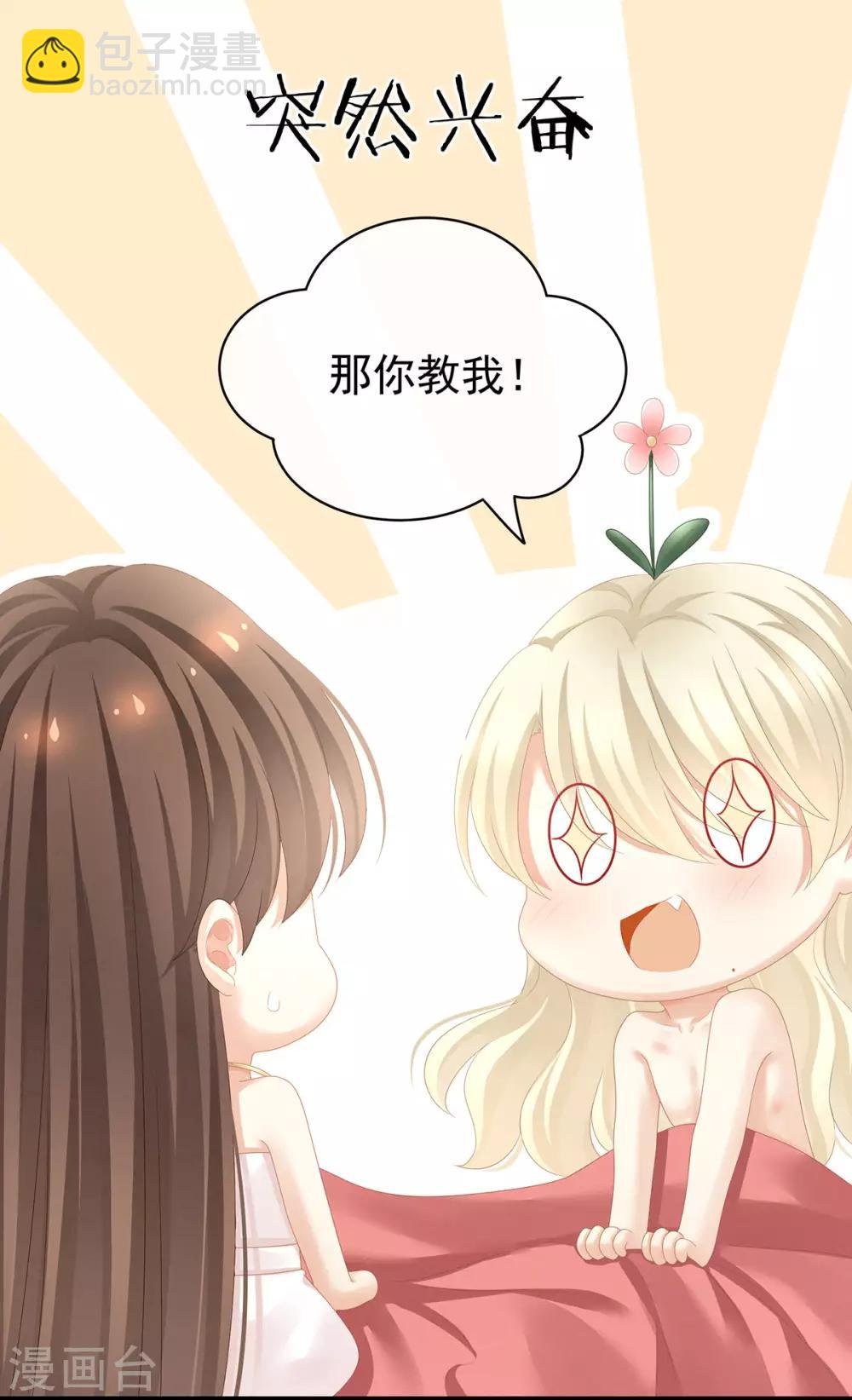 第110话 用我