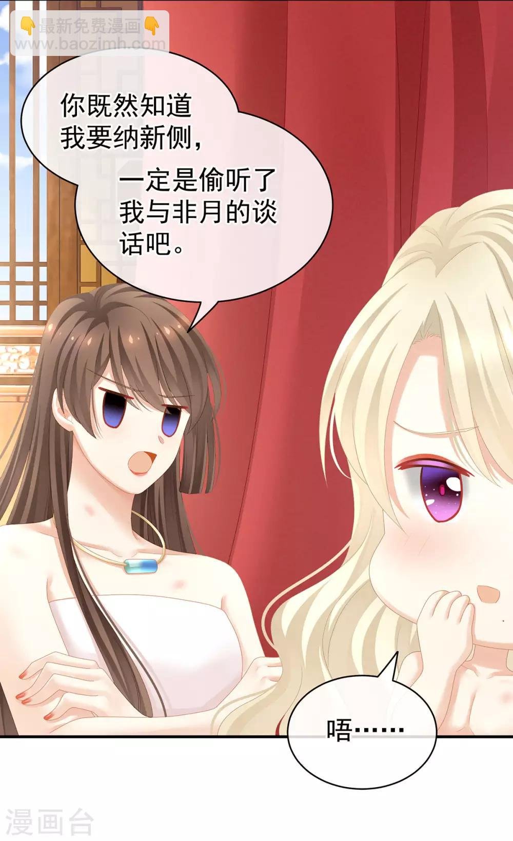 第110话 用我
