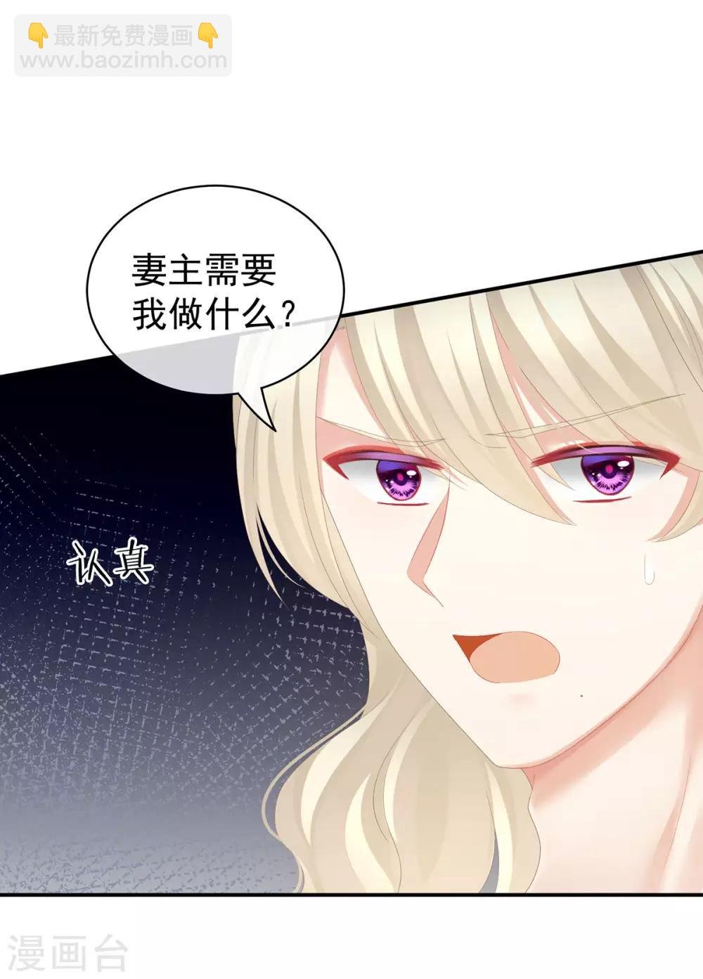 第110话 用我