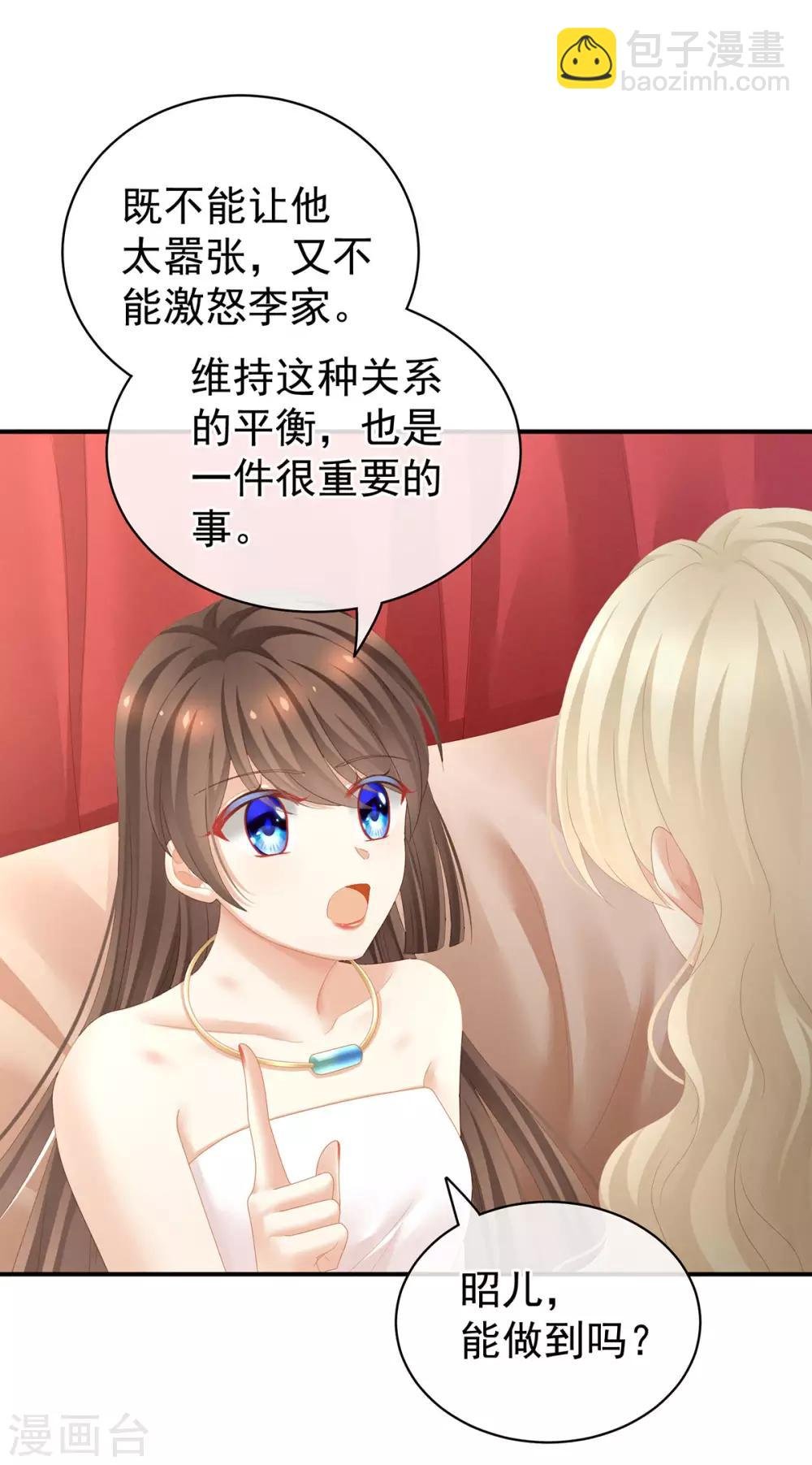 第110话 用我