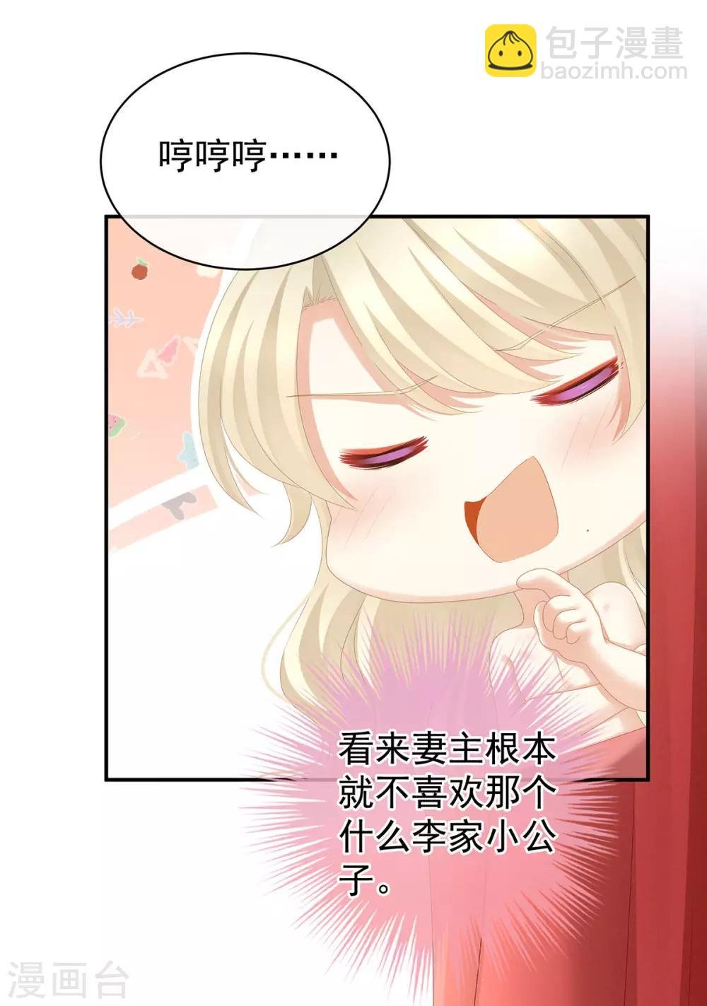 第110话 用我