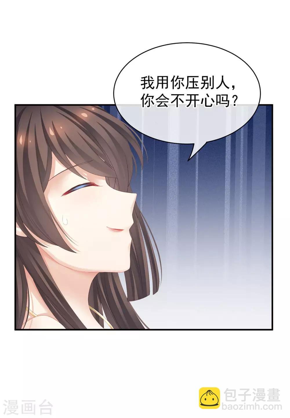 第110话 用我