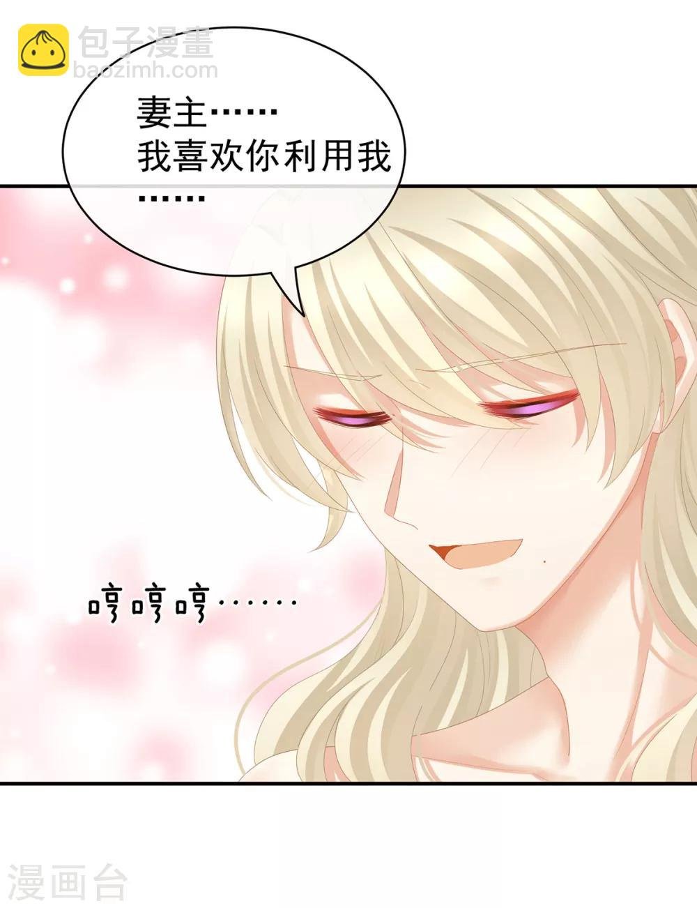 第110话 用我