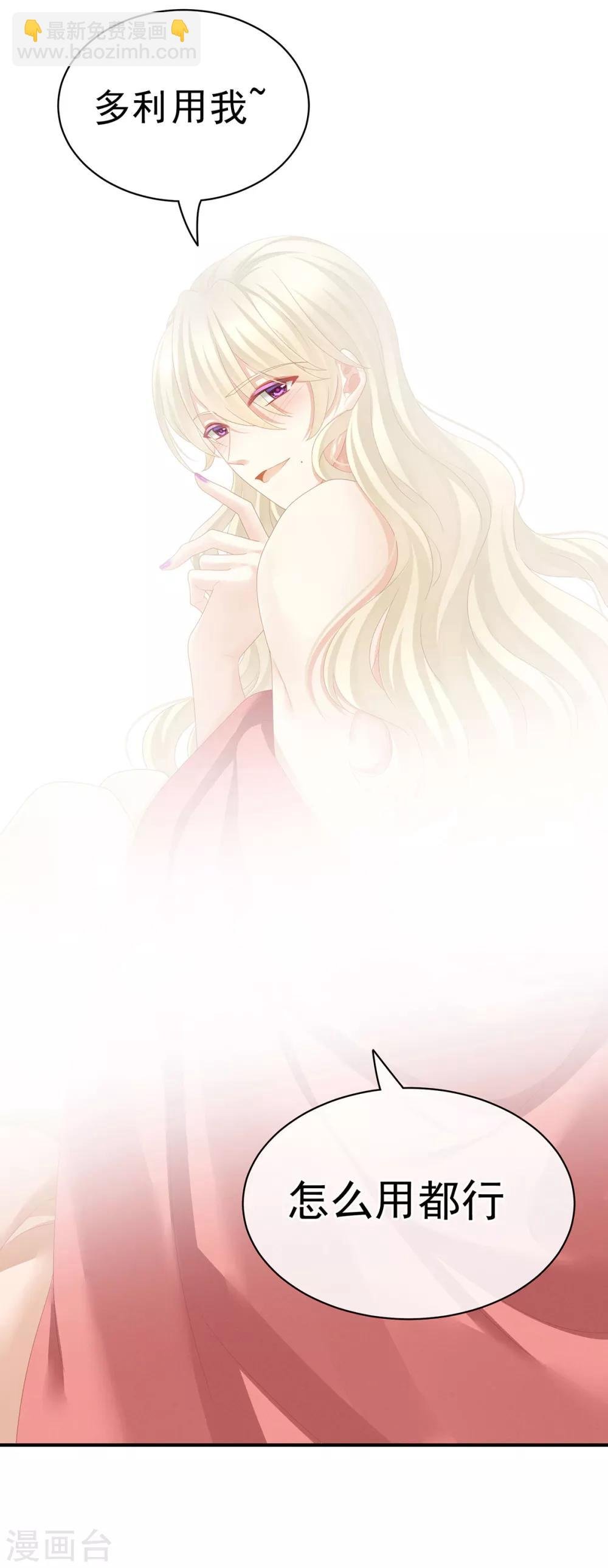 第110话 用我