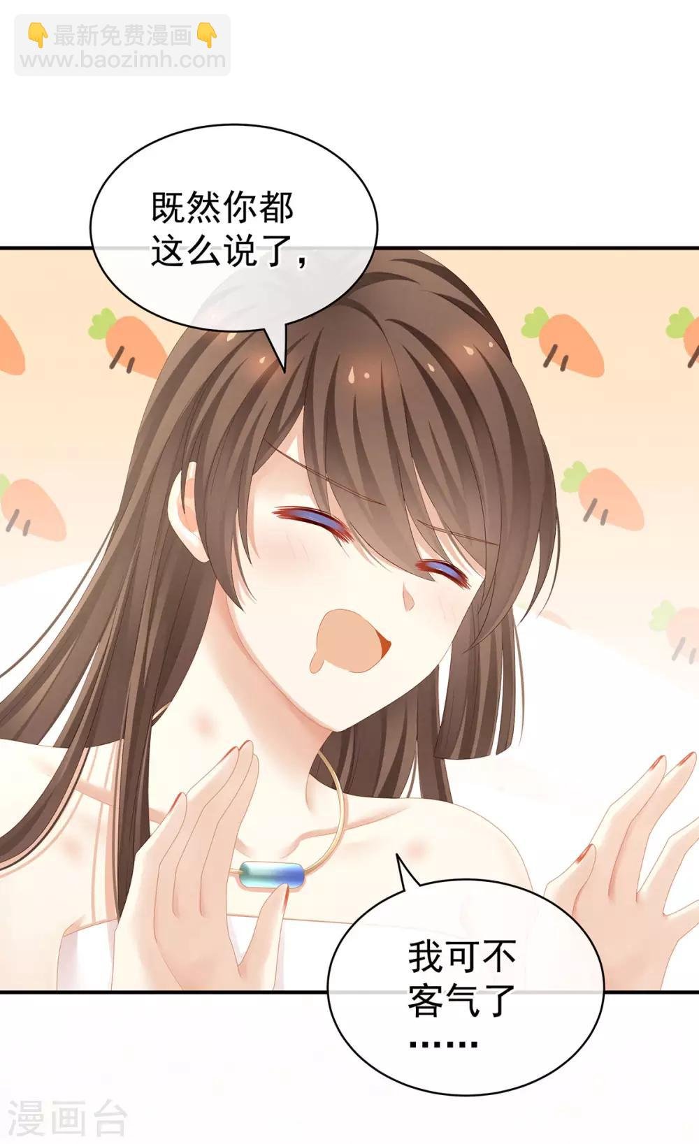 第110话 用我