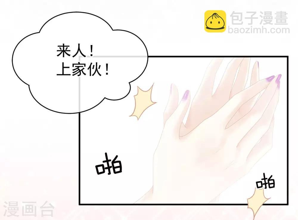 第110话 用我