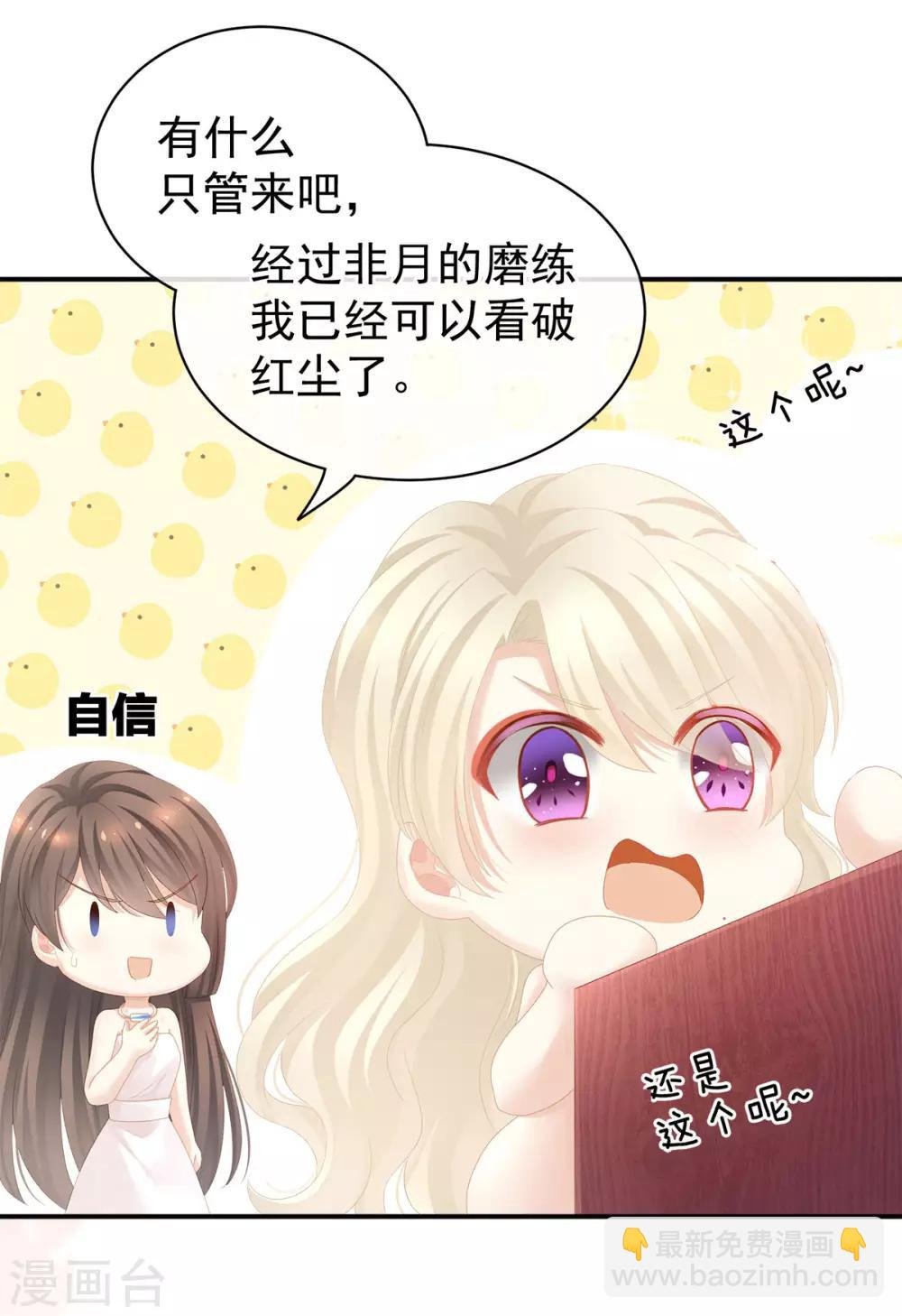 第110话 用我
