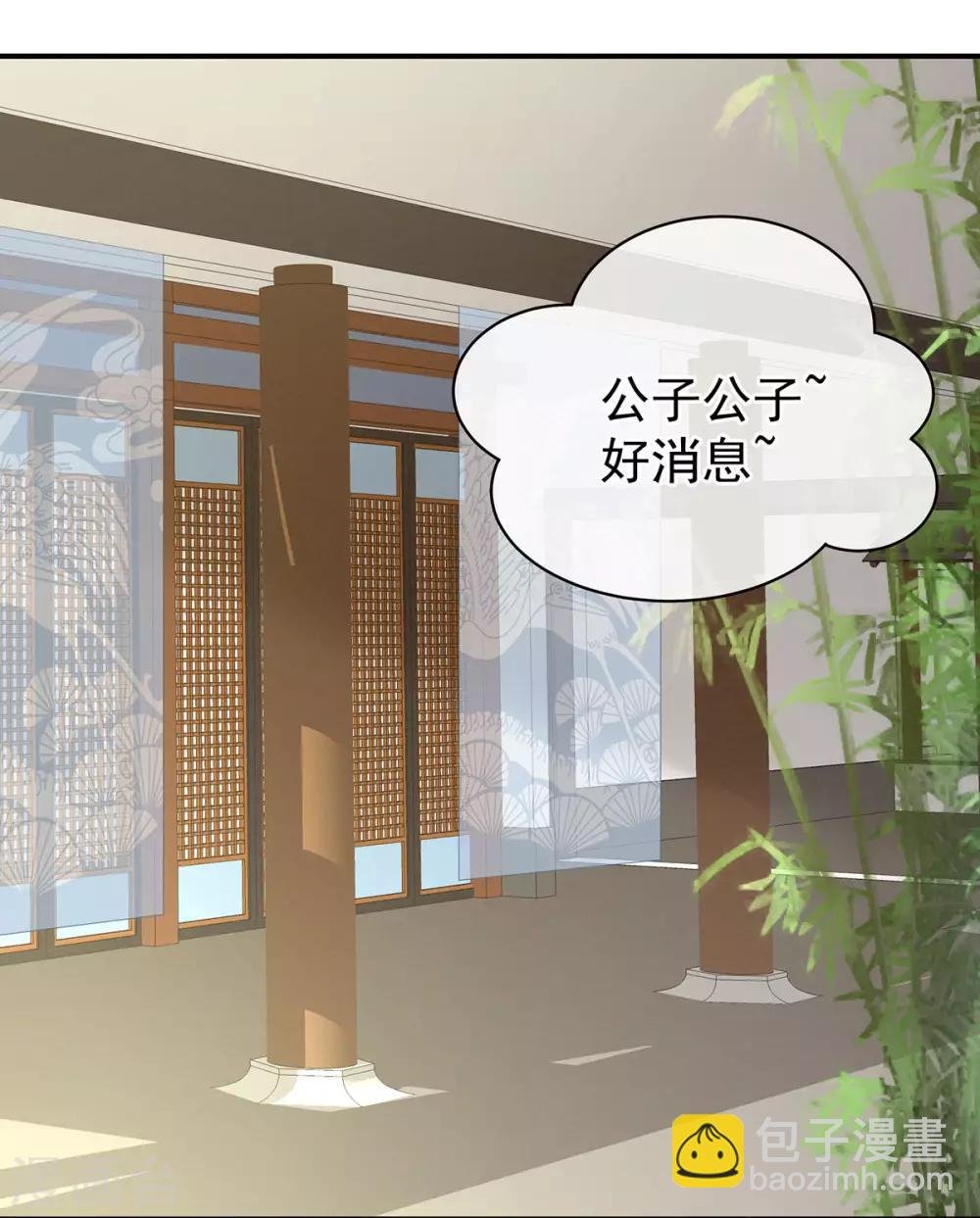 第110话 用我