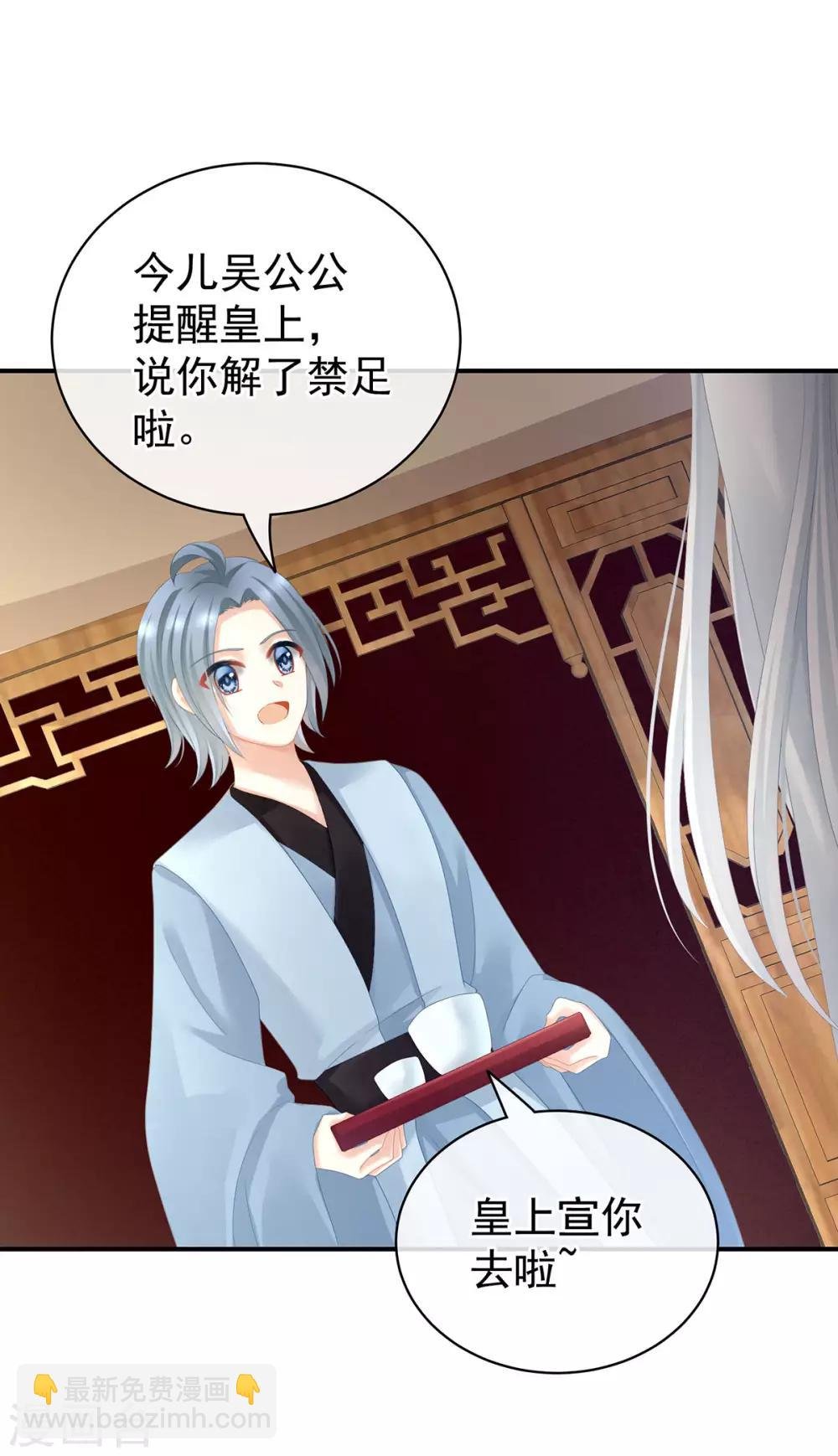 第110话 用我