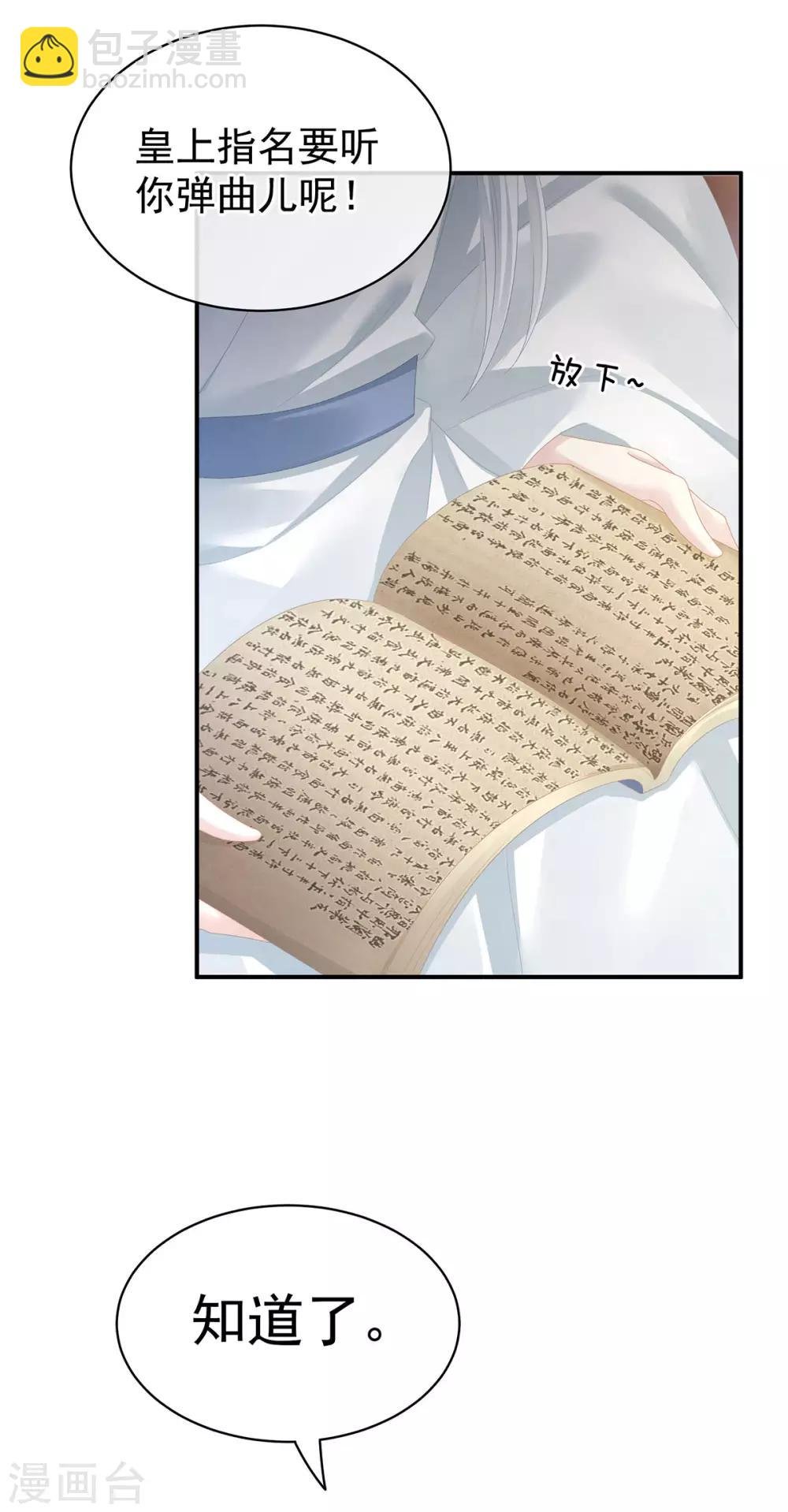 第110话 用我