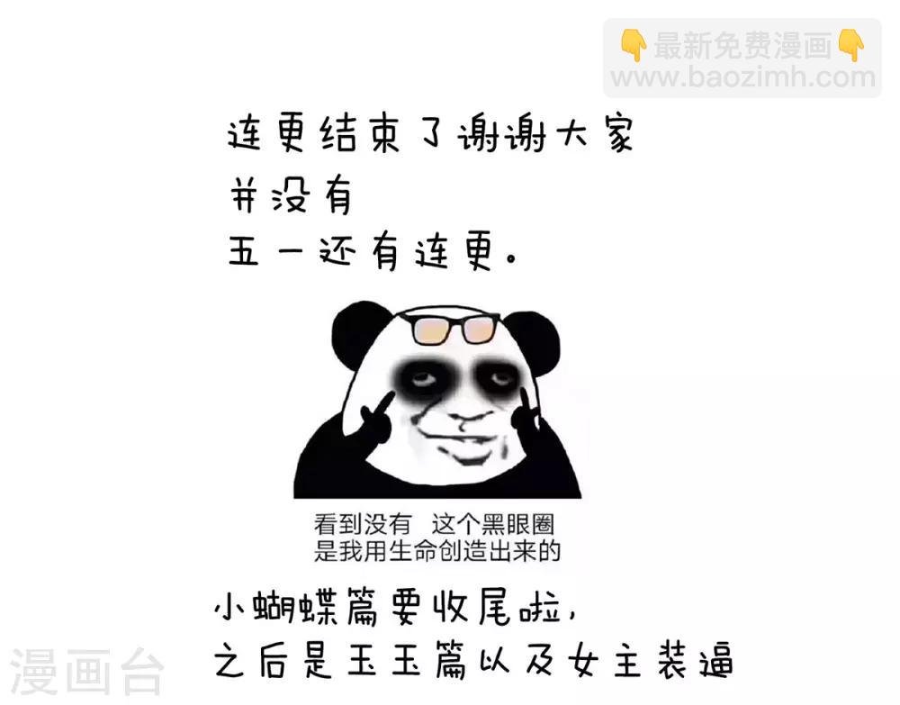 第110话 用我