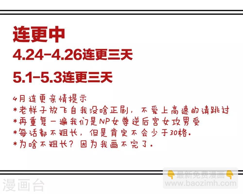 第110话 用我