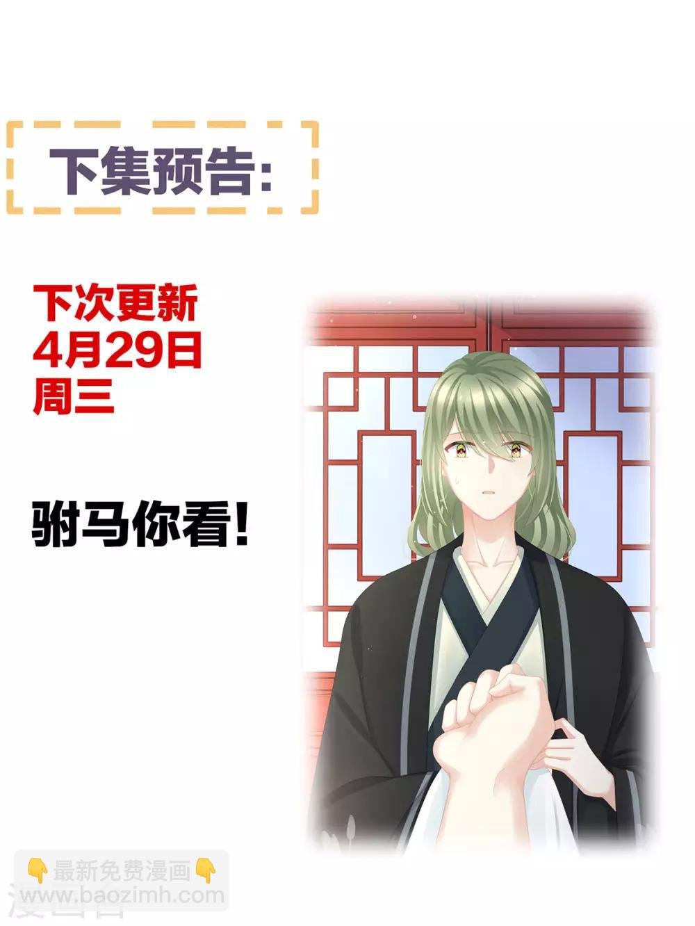 第110话 用我