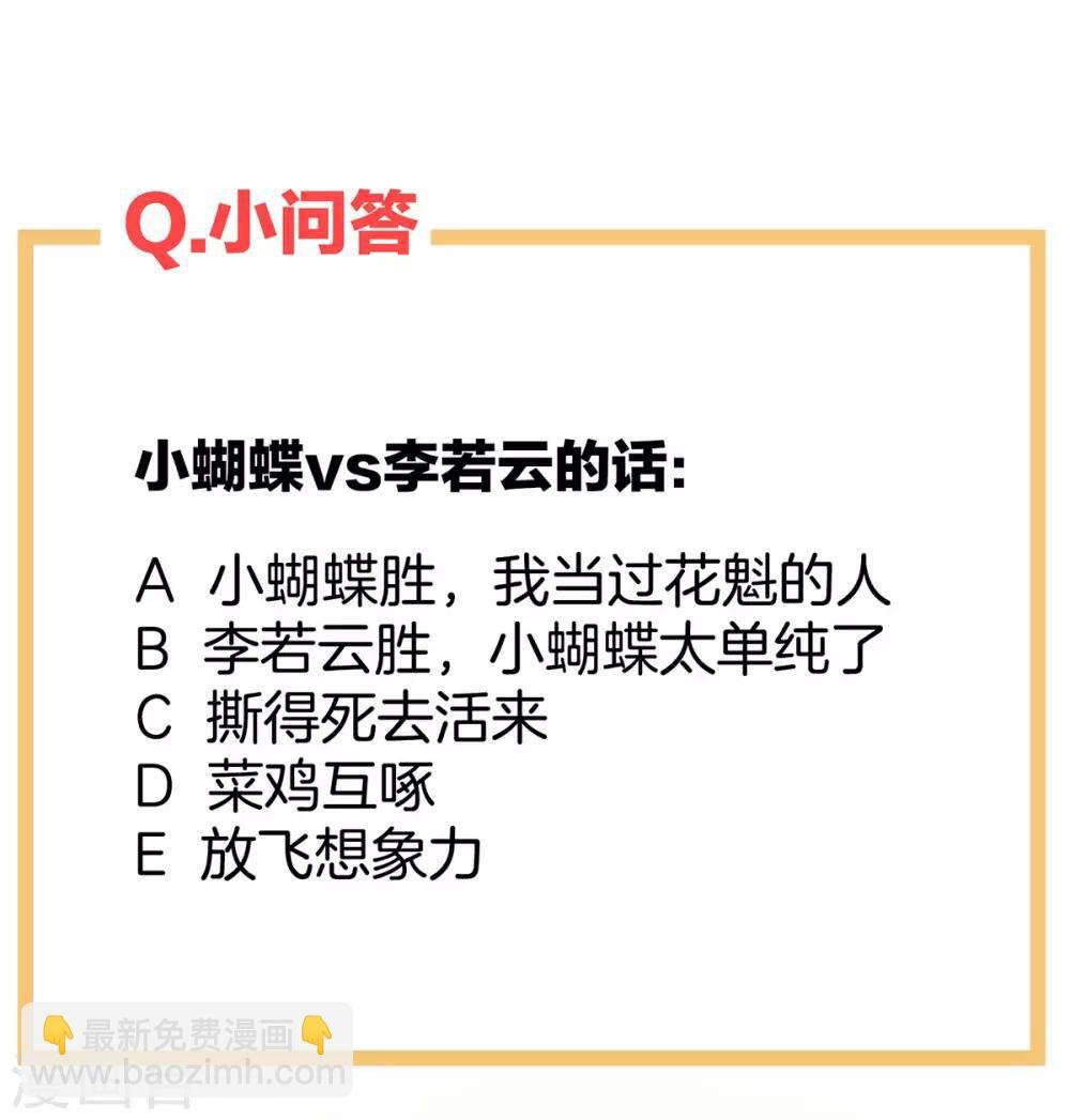 第110话 用我