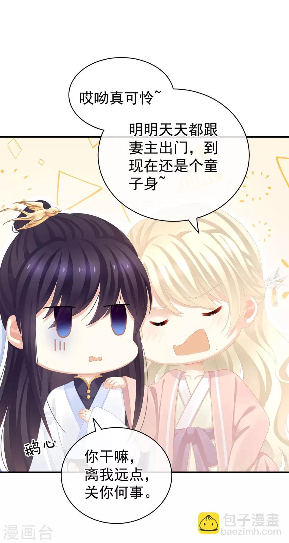 第111话 我男人够多了！