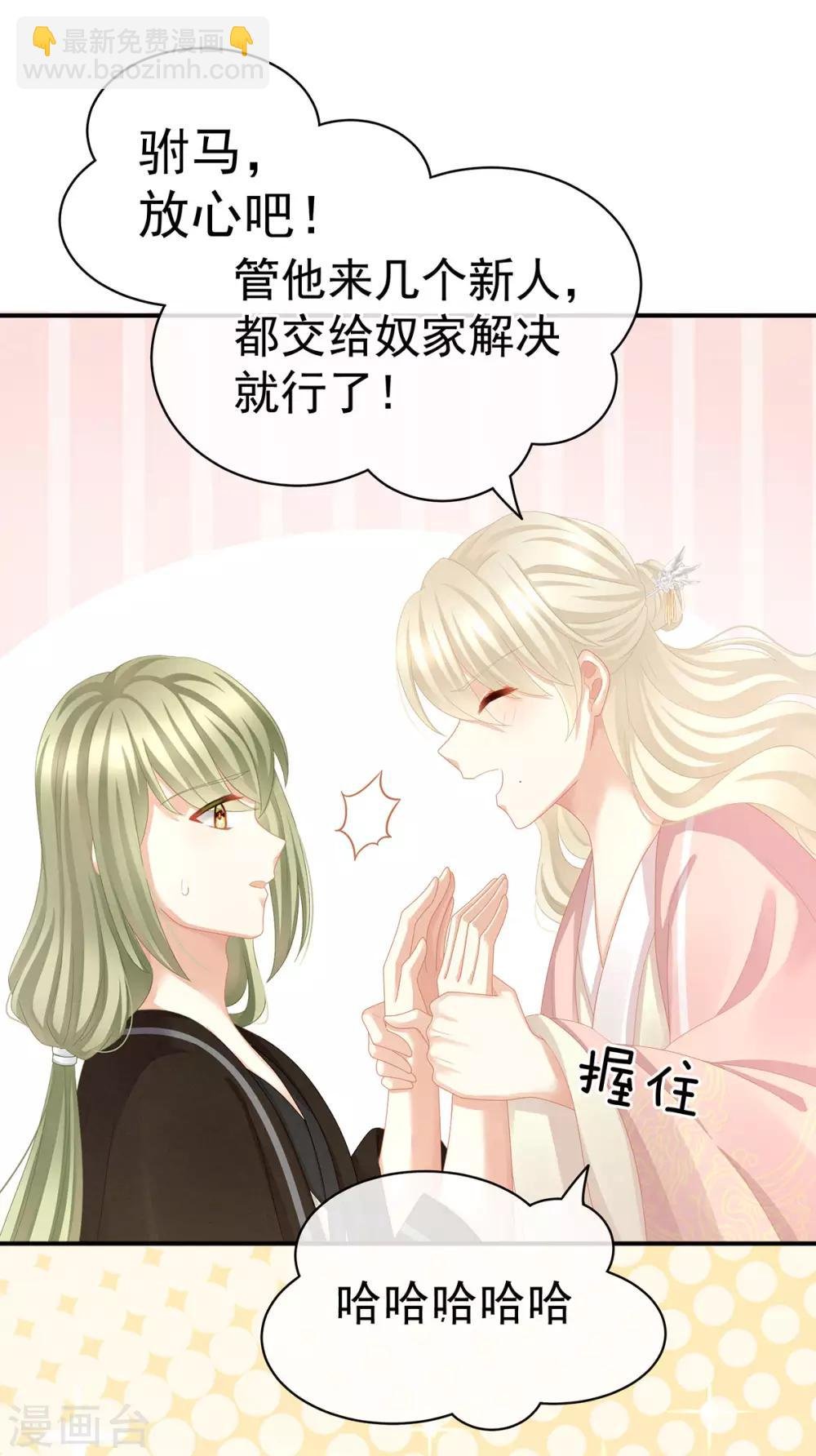 第111话 我男人够多了！