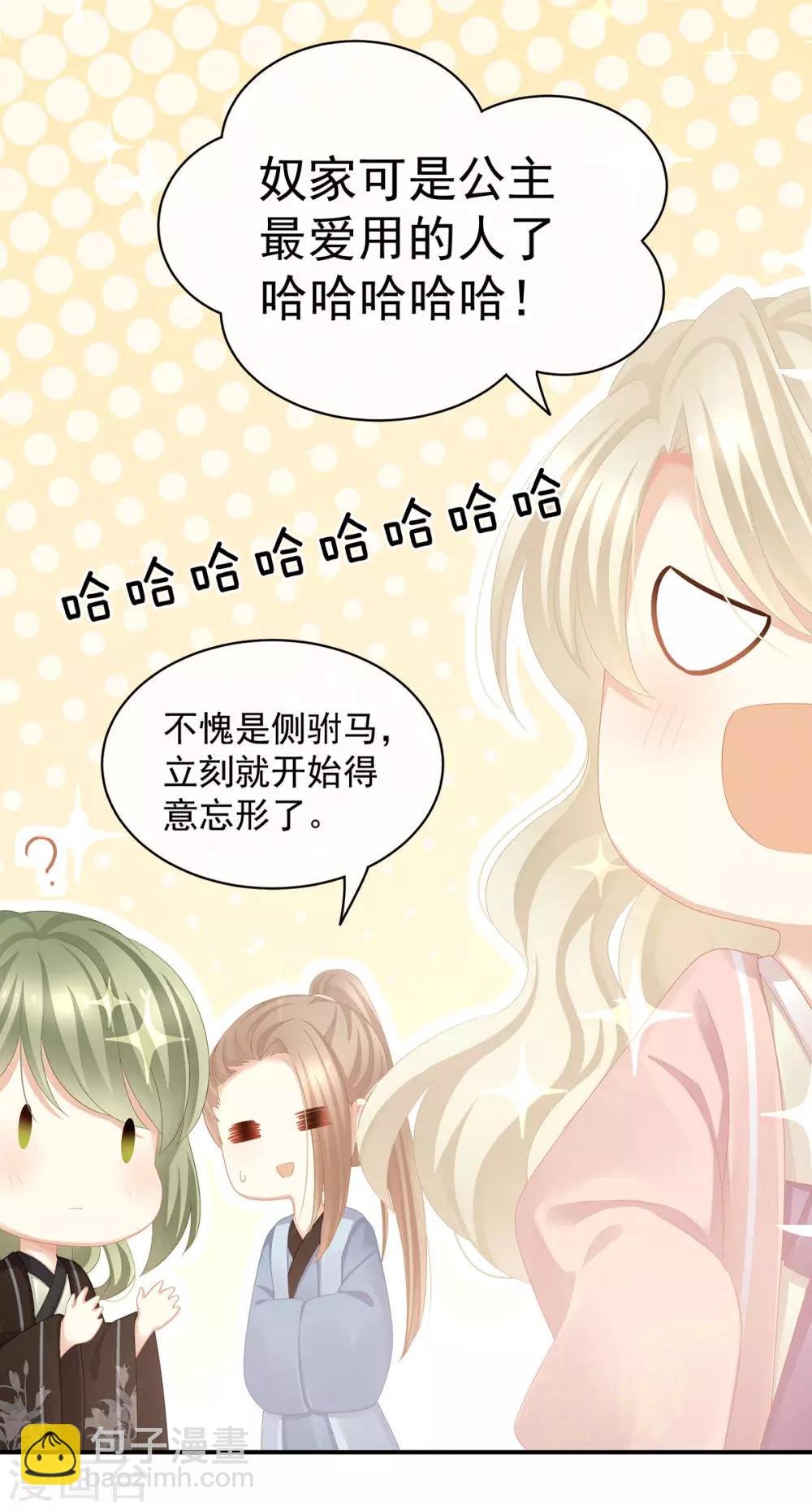 第111话 我男人够多了！