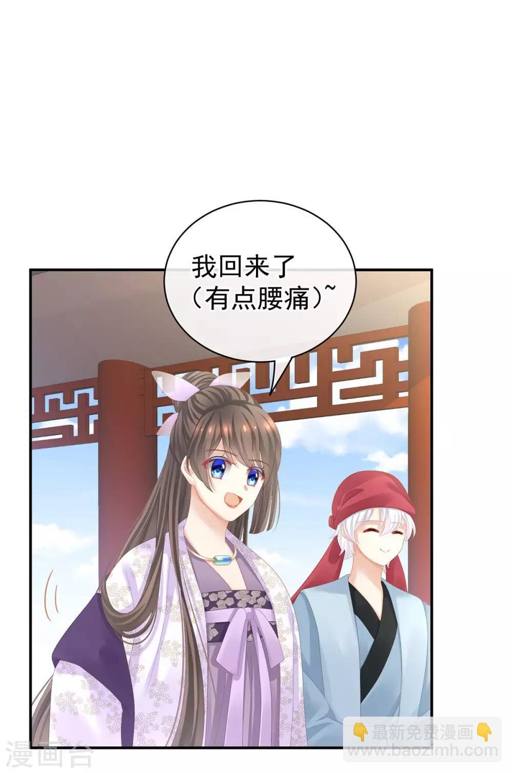 第111话 我男人够多了！