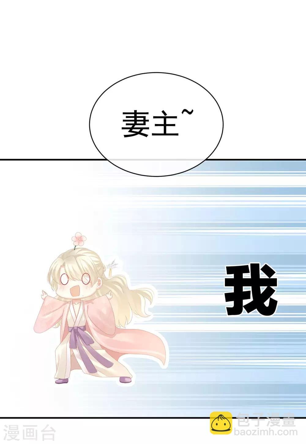 第111话 我男人够多了！