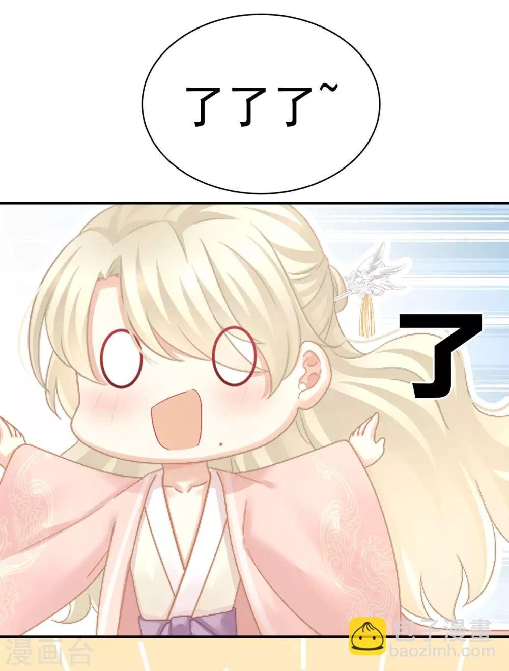 第111话 我男人够多了！
