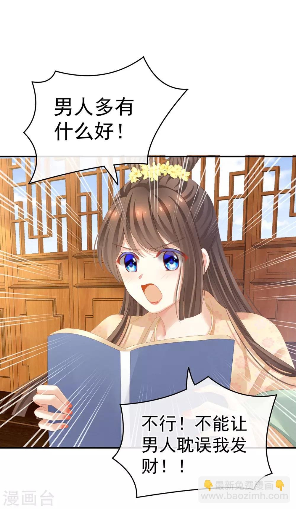 第111话 我男人够多了！