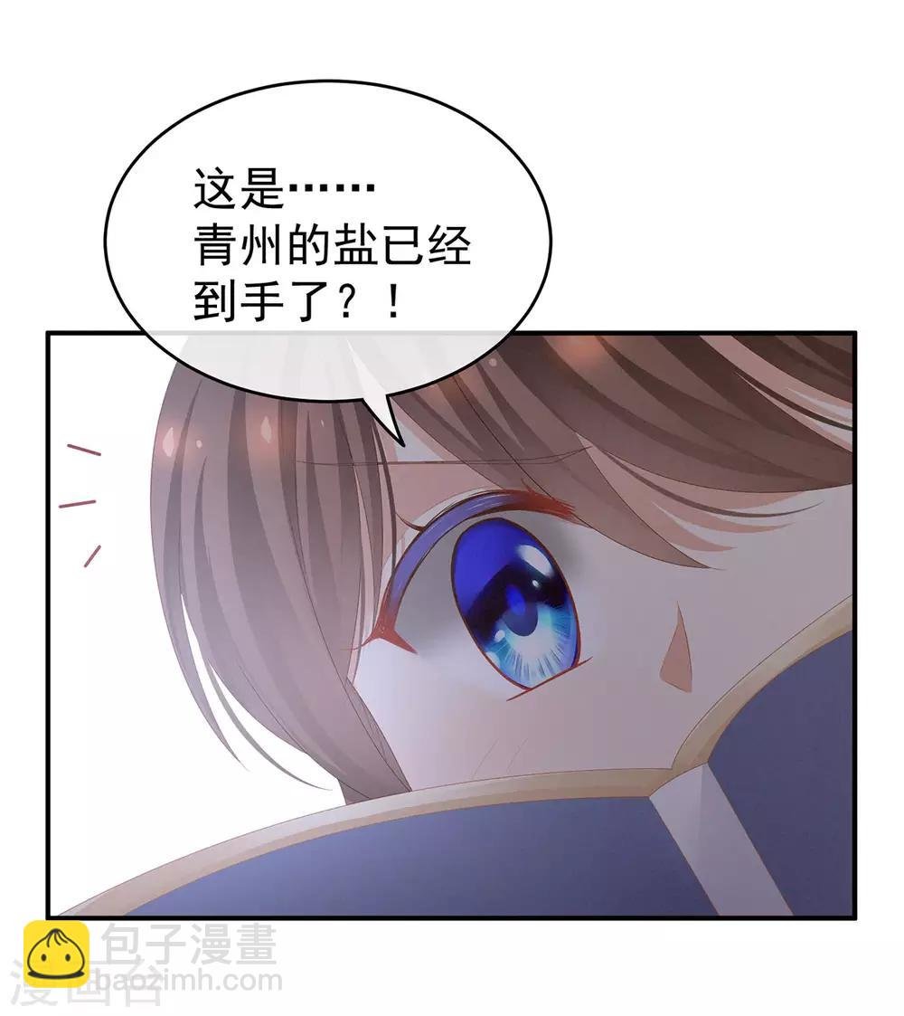 第111话 我男人够多了！