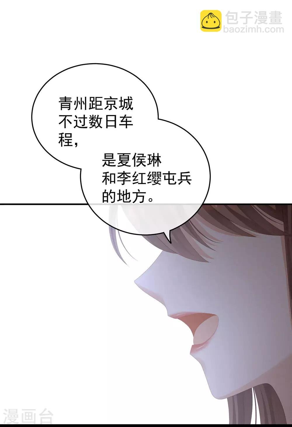 第111话 我男人够多了！