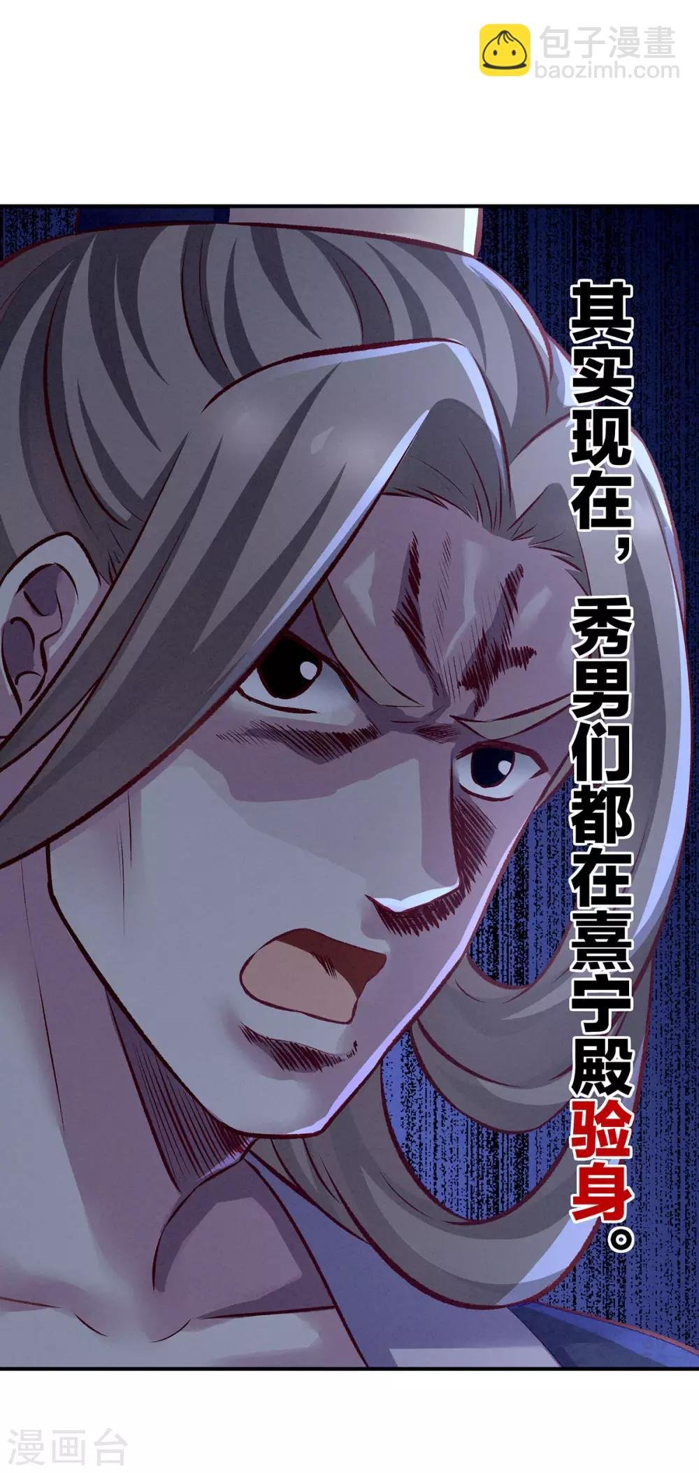 第111话 我男人够多了！