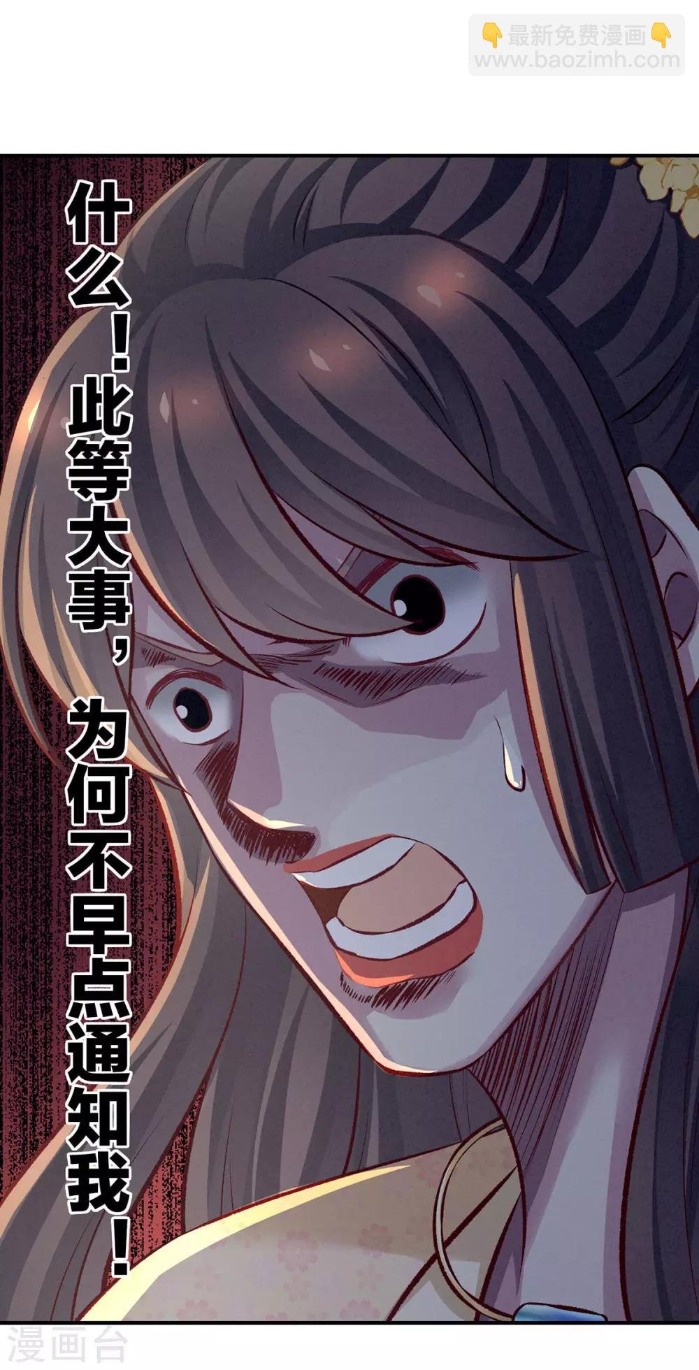 第111话 我男人够多了！