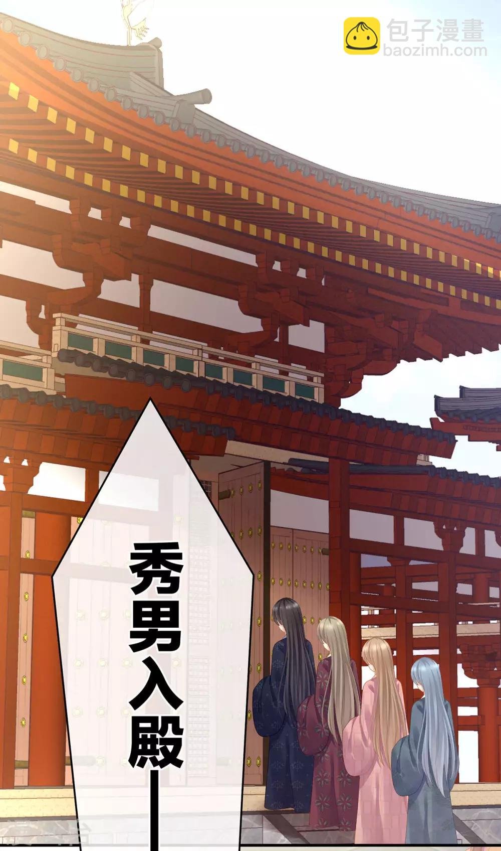第111话 我男人够多了！