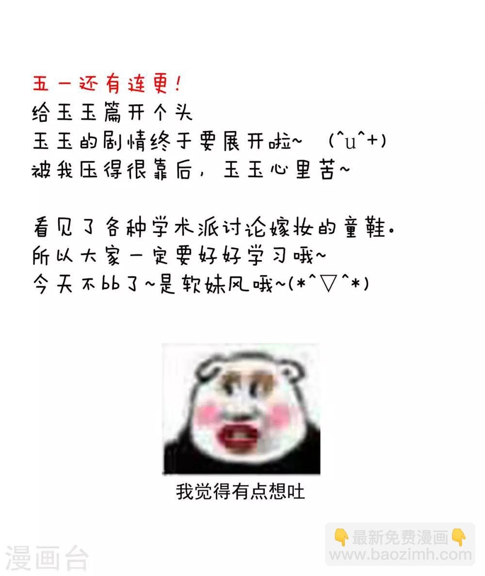 第111话 我男人够多了！