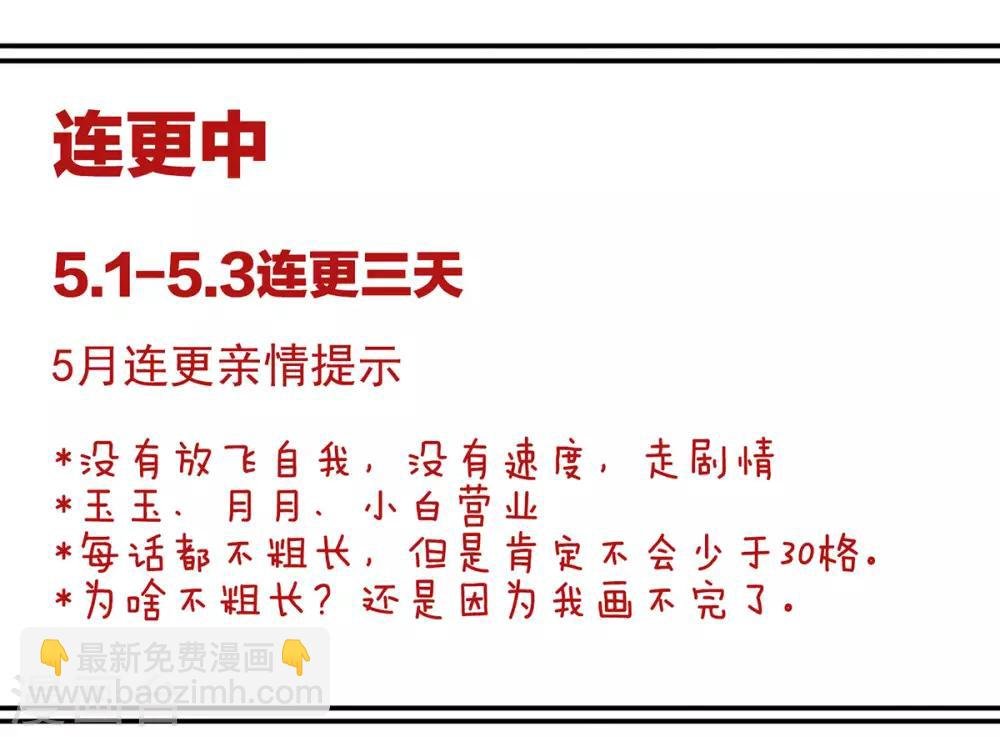 第111话 我男人够多了！