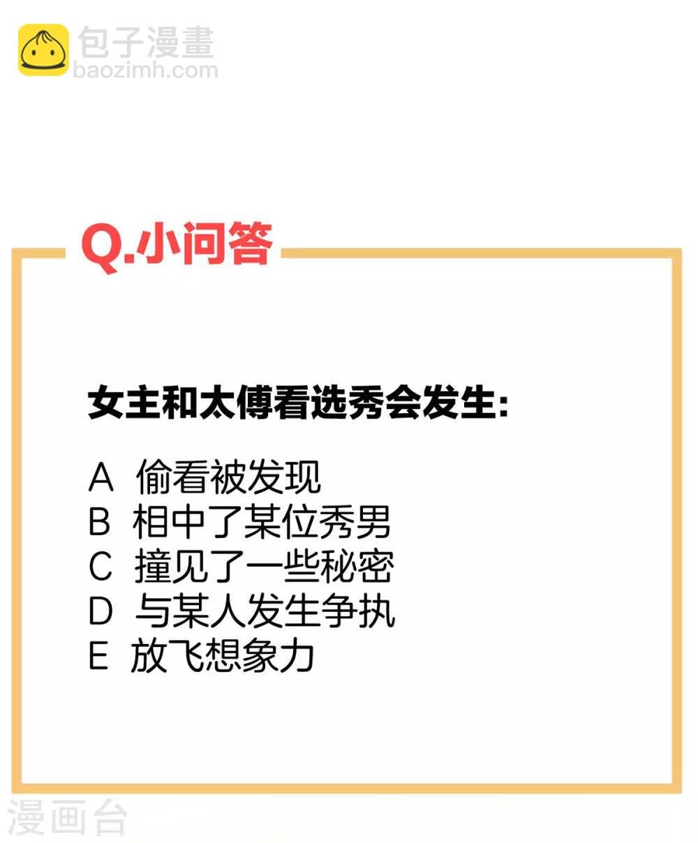 第111话 我男人够多了！