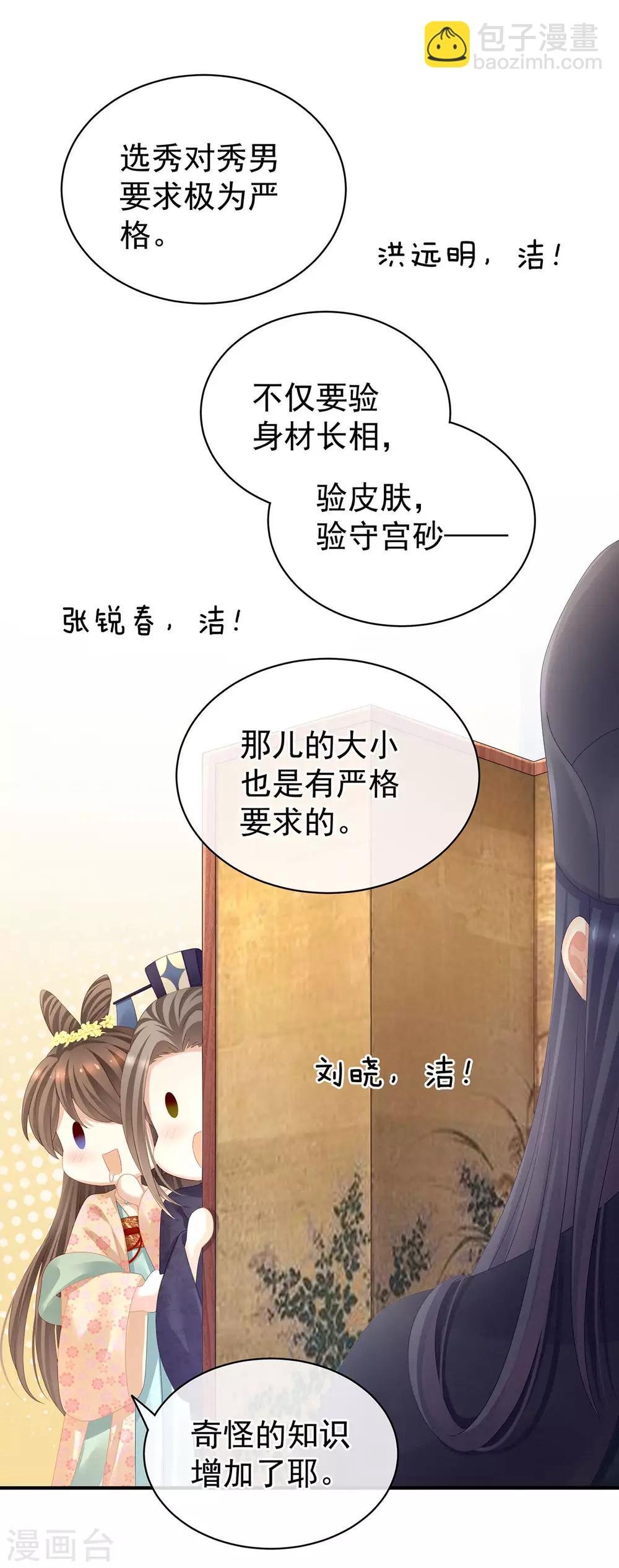第112话 验身