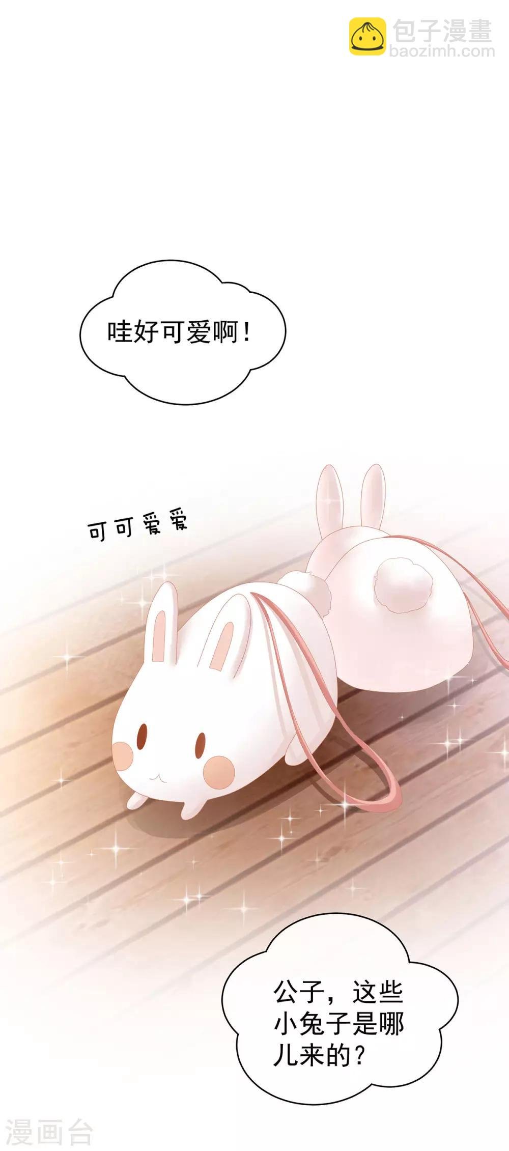 第113话 舍不得我？