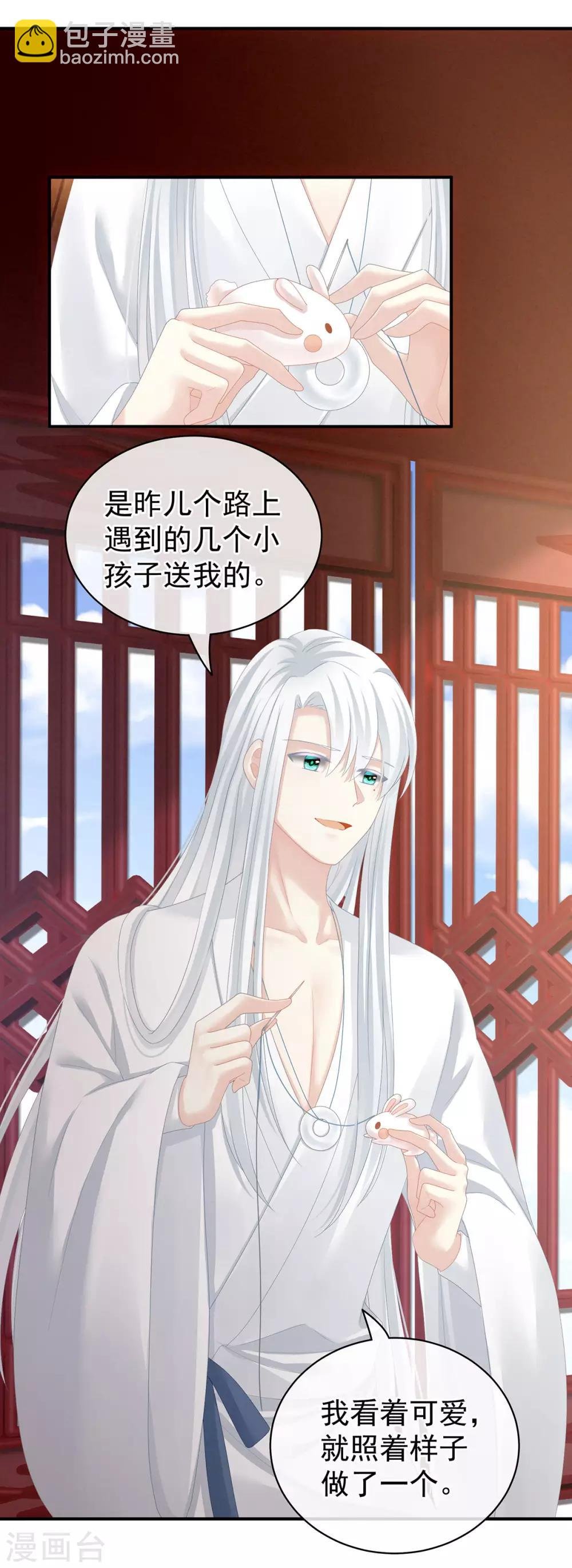 第113话 舍不得我？